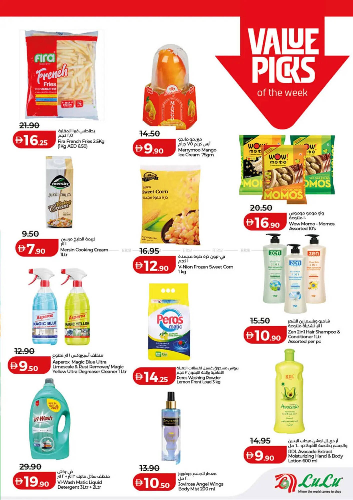 Lulu Hypermarket catalogue (2026-01-10 - 2026-01-18) | 29