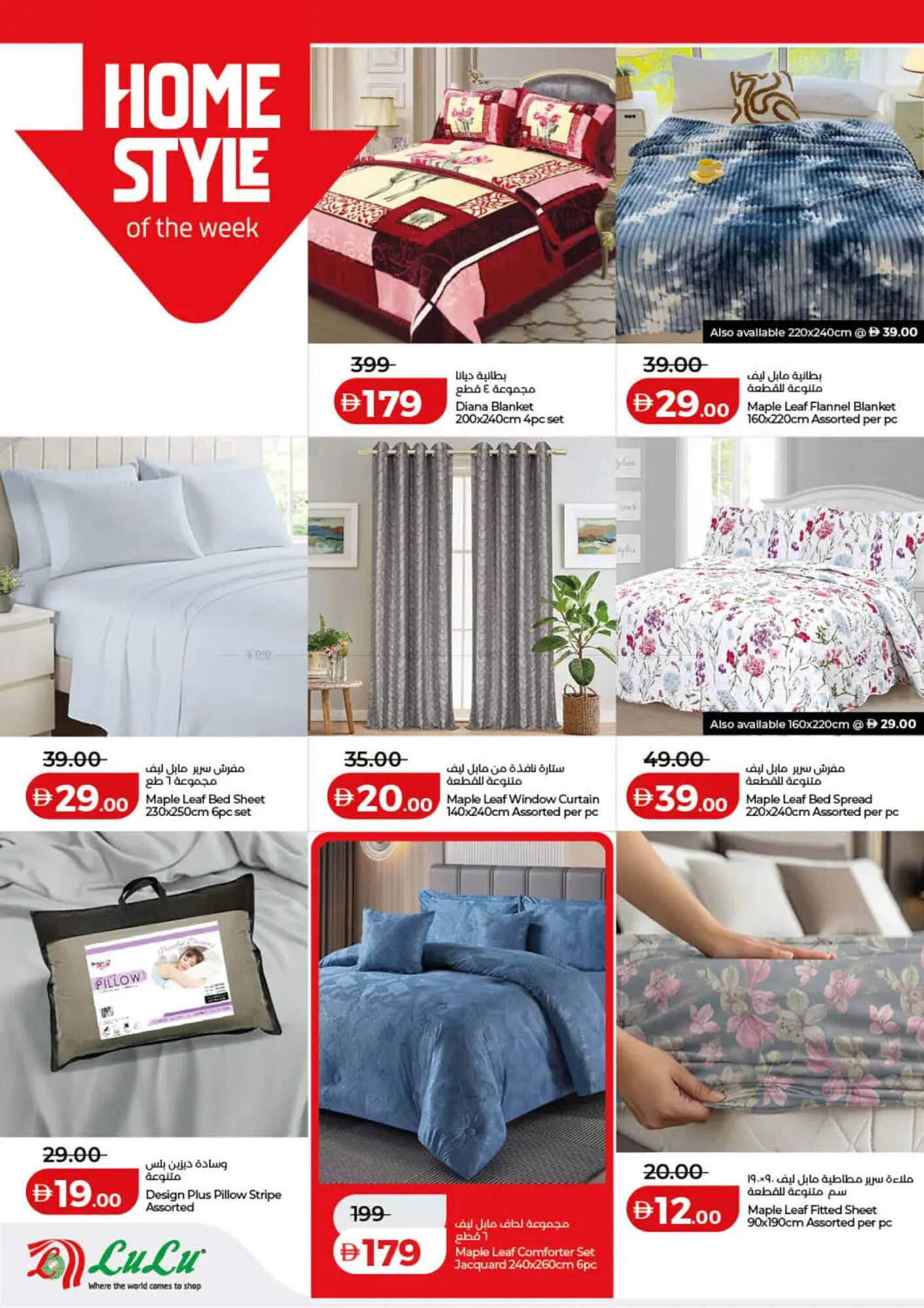 Lulu Hypermarket catalogue (2026-01-10 - 2026-01-18) | 30