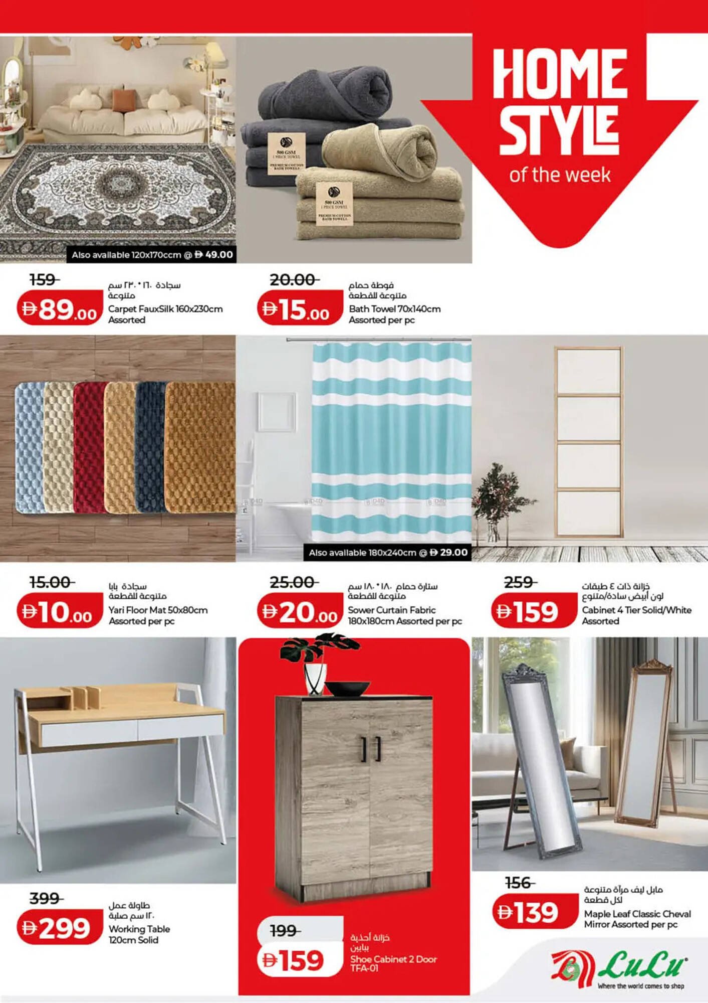 Lulu Hypermarket catalogue (2026-01-10 - 2026-01-18) | 31