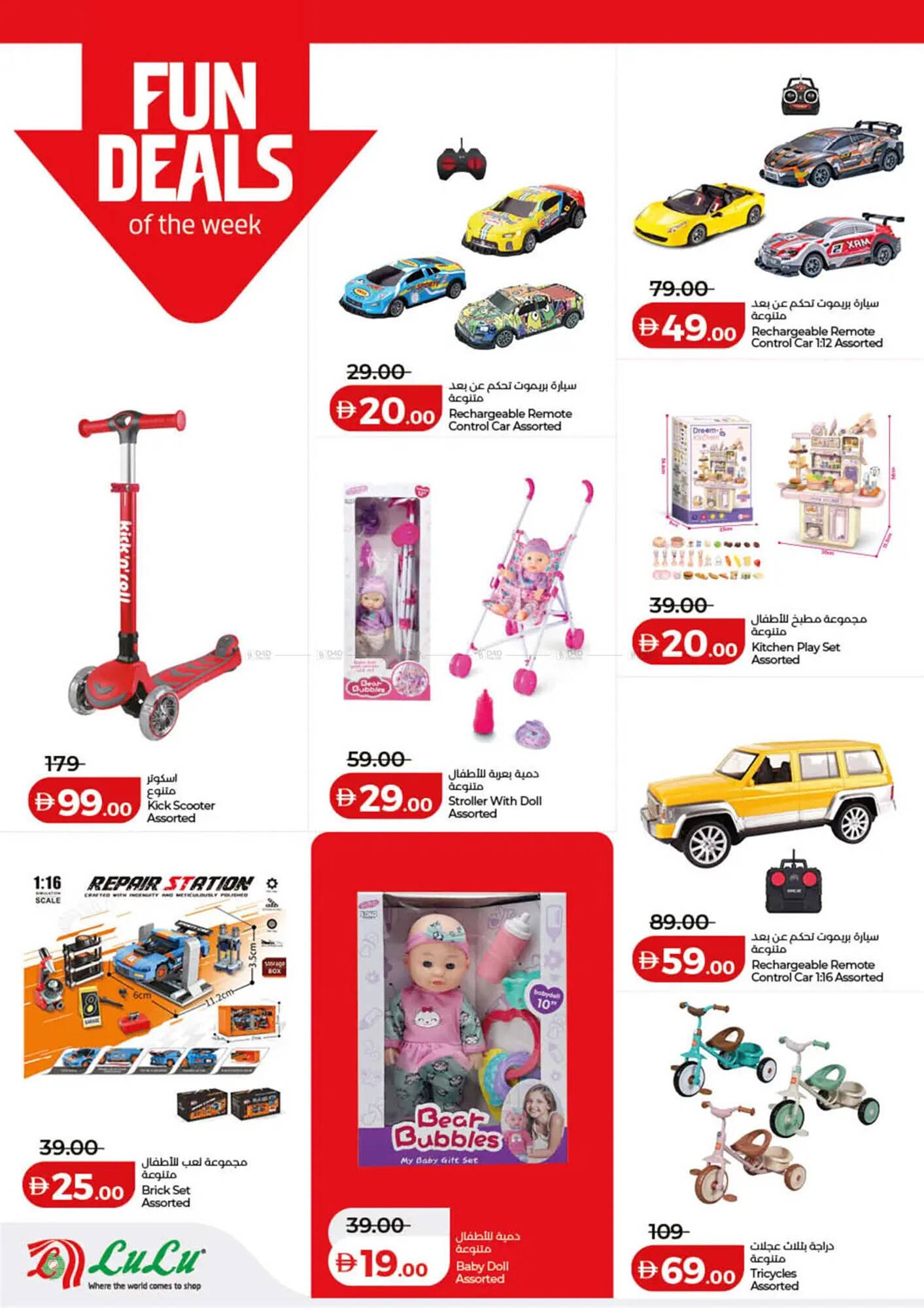 Lulu Hypermarket catalogue (2026-01-10 - 2026-01-18) | 32