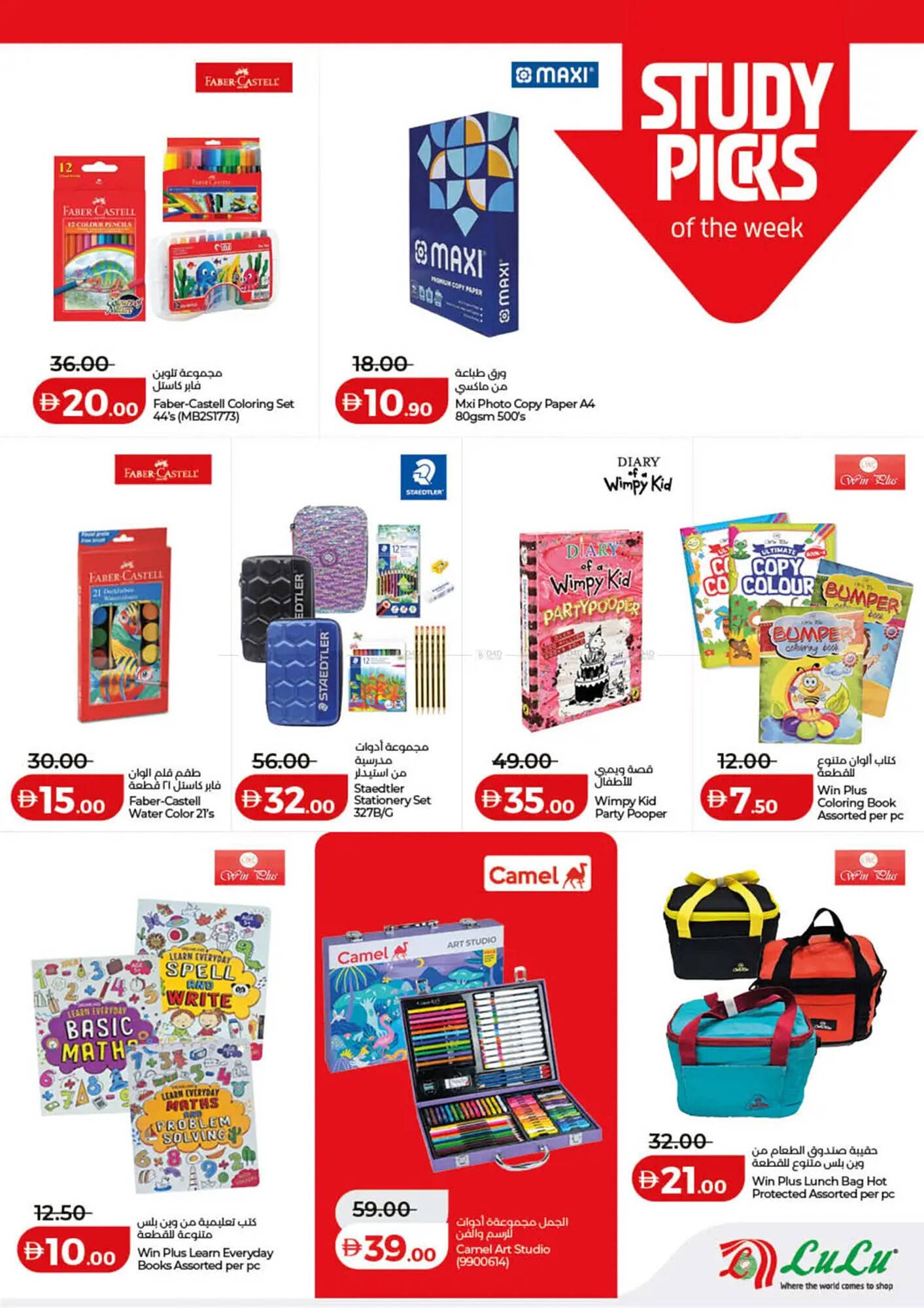 Lulu Hypermarket catalogue (2026-01-10 - 2026-01-18) | 35