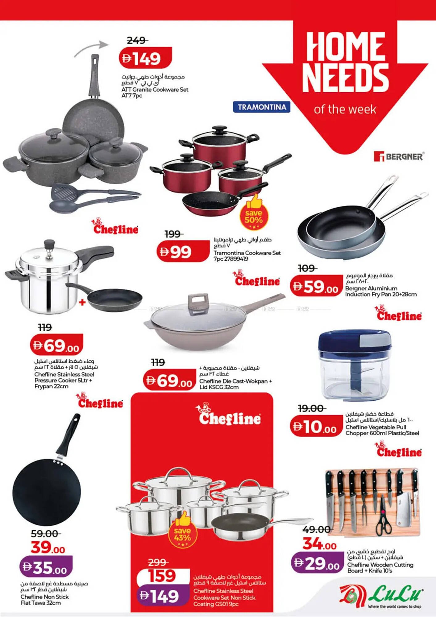 Lulu Hypermarket catalogue (2026-01-10 - 2026-01-18) | 37