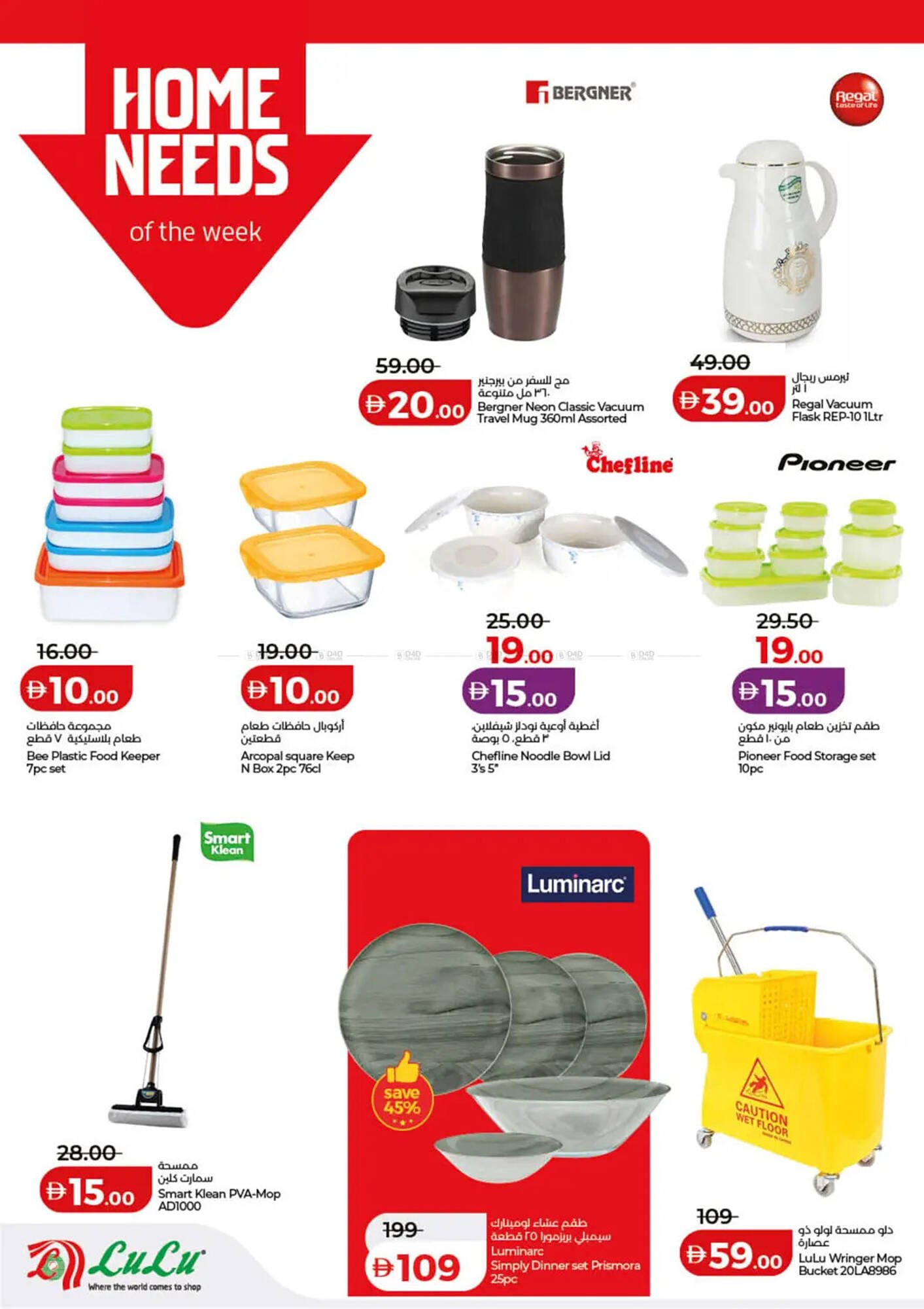 Lulu Hypermarket catalogue (2026-01-10 - 2026-01-18) | 38