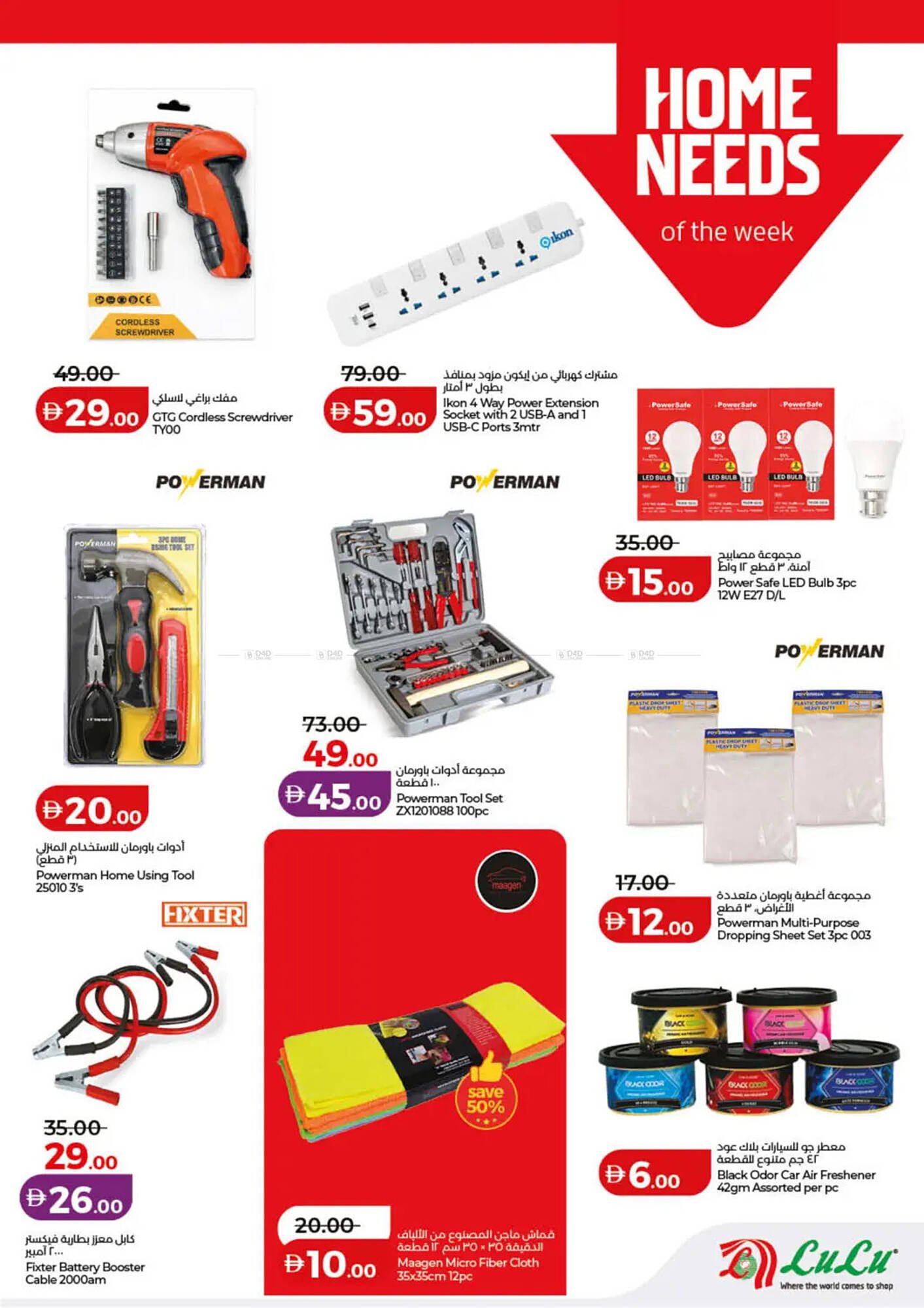 Lulu Hypermarket catalogue (2026-01-10 - 2026-01-18) | 39