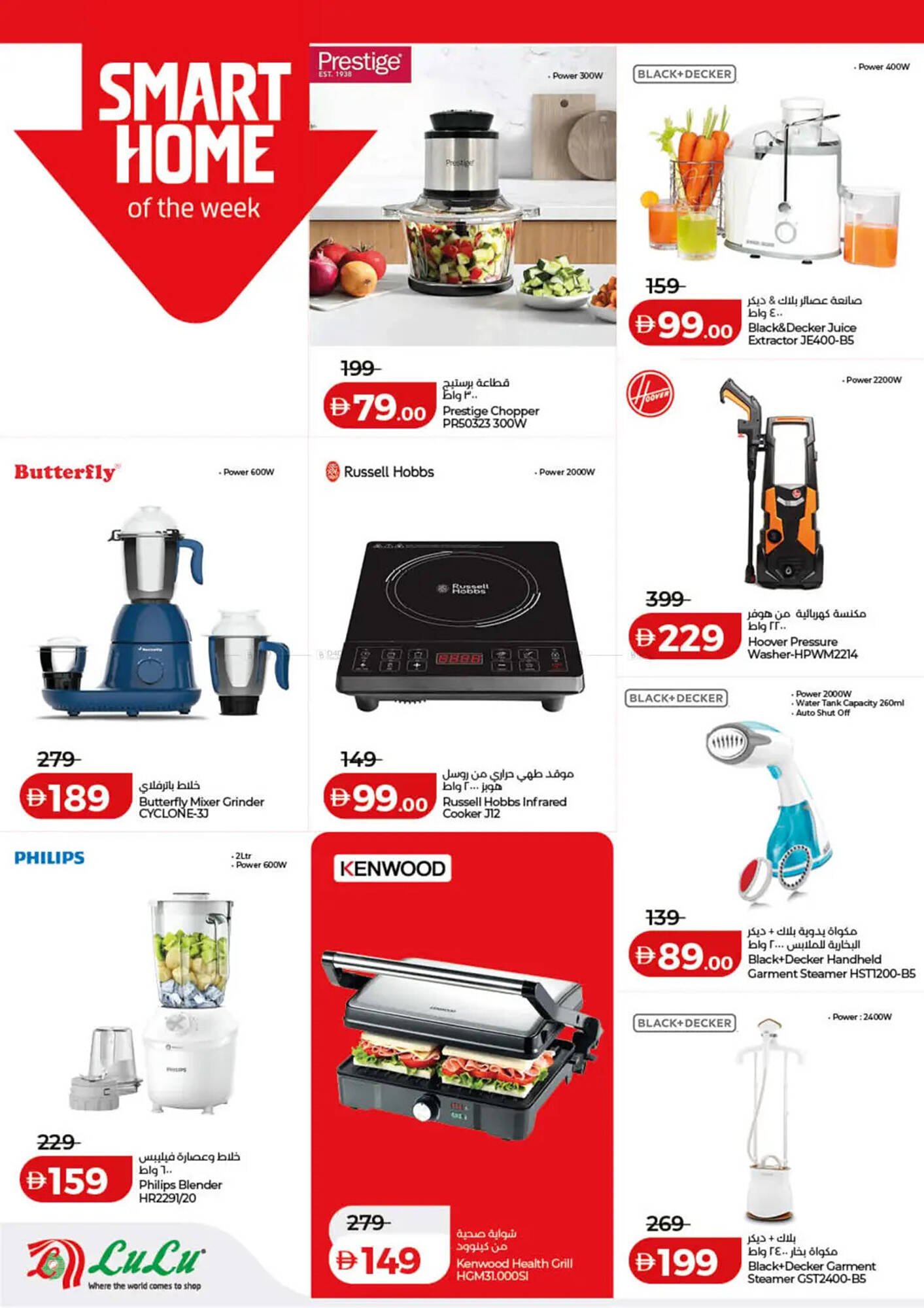 Lulu Hypermarket catalogue (2026-01-10 - 2026-01-18) | 40