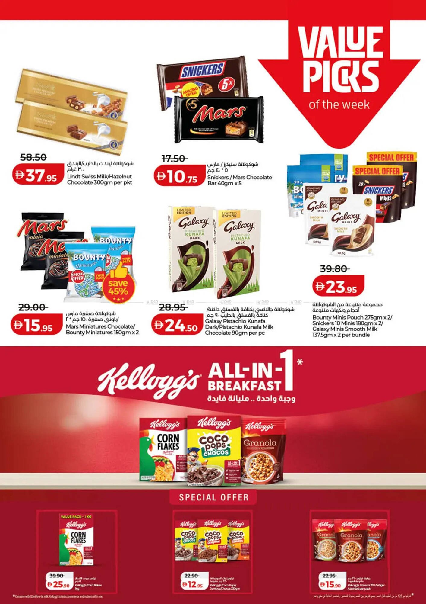 Lulu Hypermarket catalogue (2026-01-10 - 2026-01-18) | 5