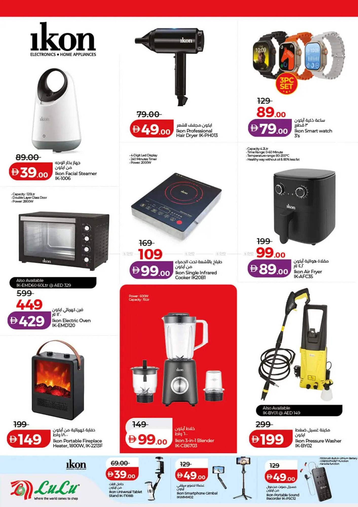 Lulu Hypermarket catalogue (2026-01-10 - 2026-01-18) | 42