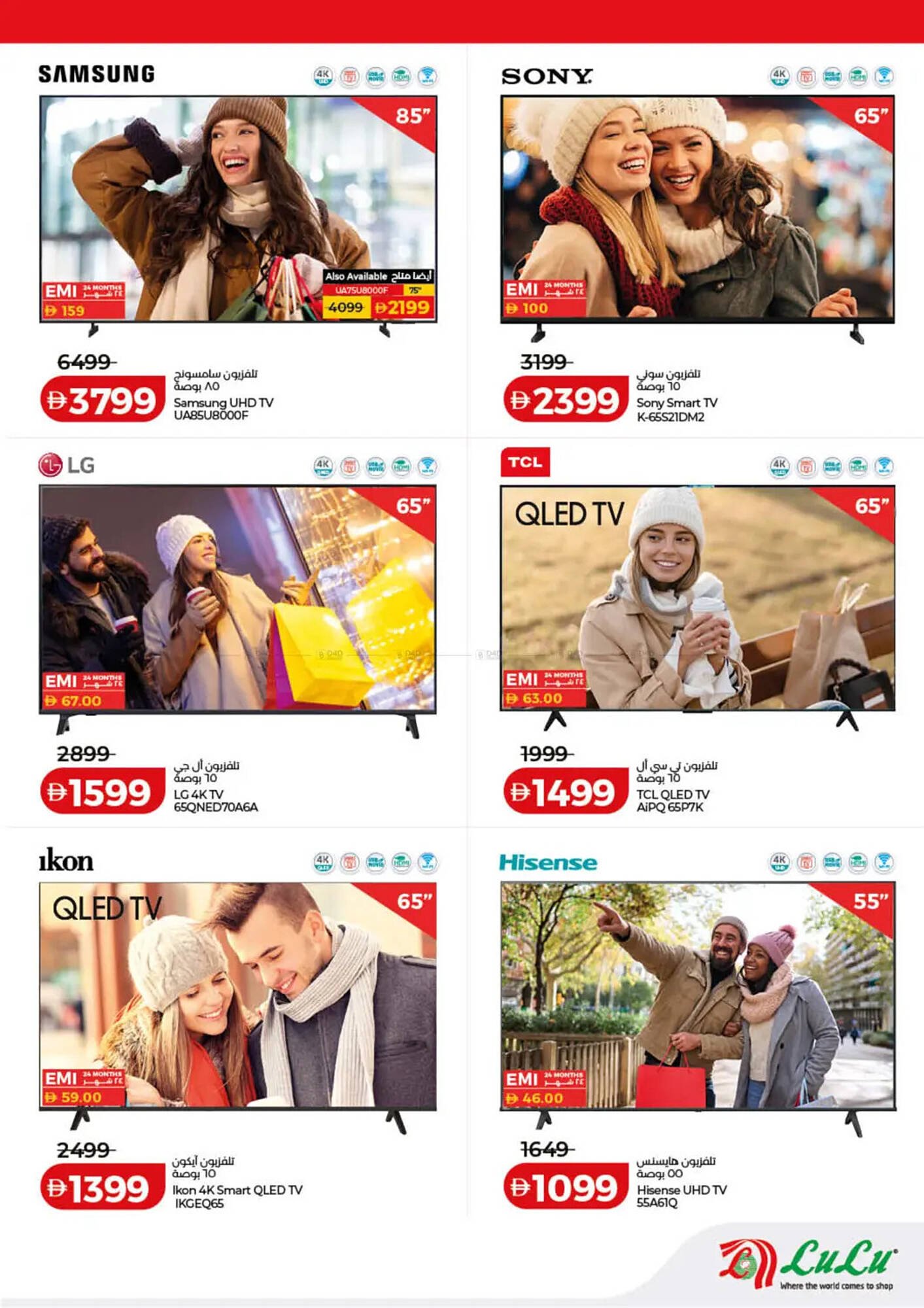 Lulu Hypermarket catalogue (2026-01-10 - 2026-01-18) | 43