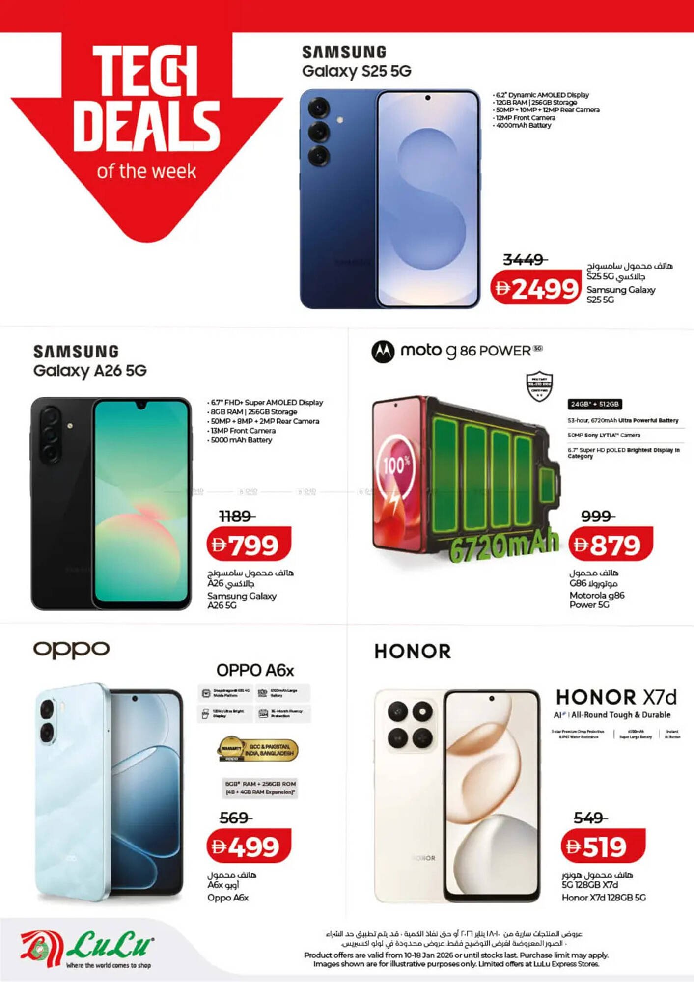 Lulu Hypermarket catalogue (2026-01-10 - 2026-01-18) | 48