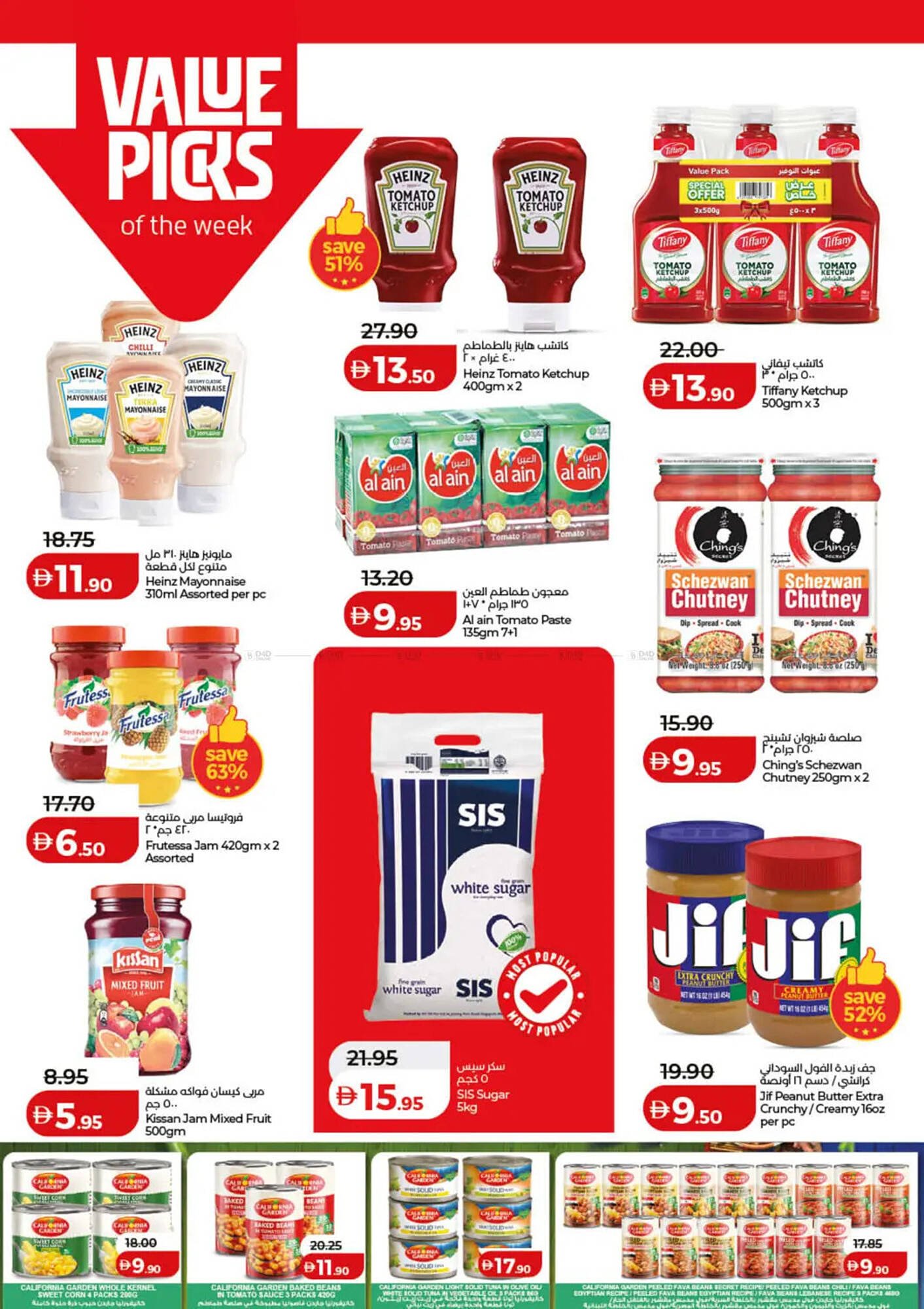 Lulu Hypermarket catalogue (2026-01-10 - 2026-01-18) | 8