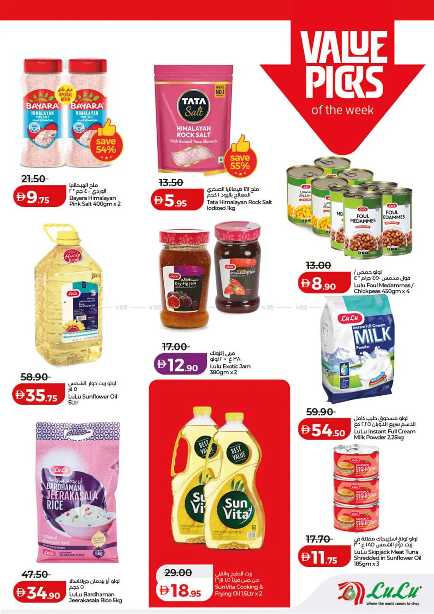 Lulu Hypermarket catalogue (2026-01-10 - 2026-01-18) | 9