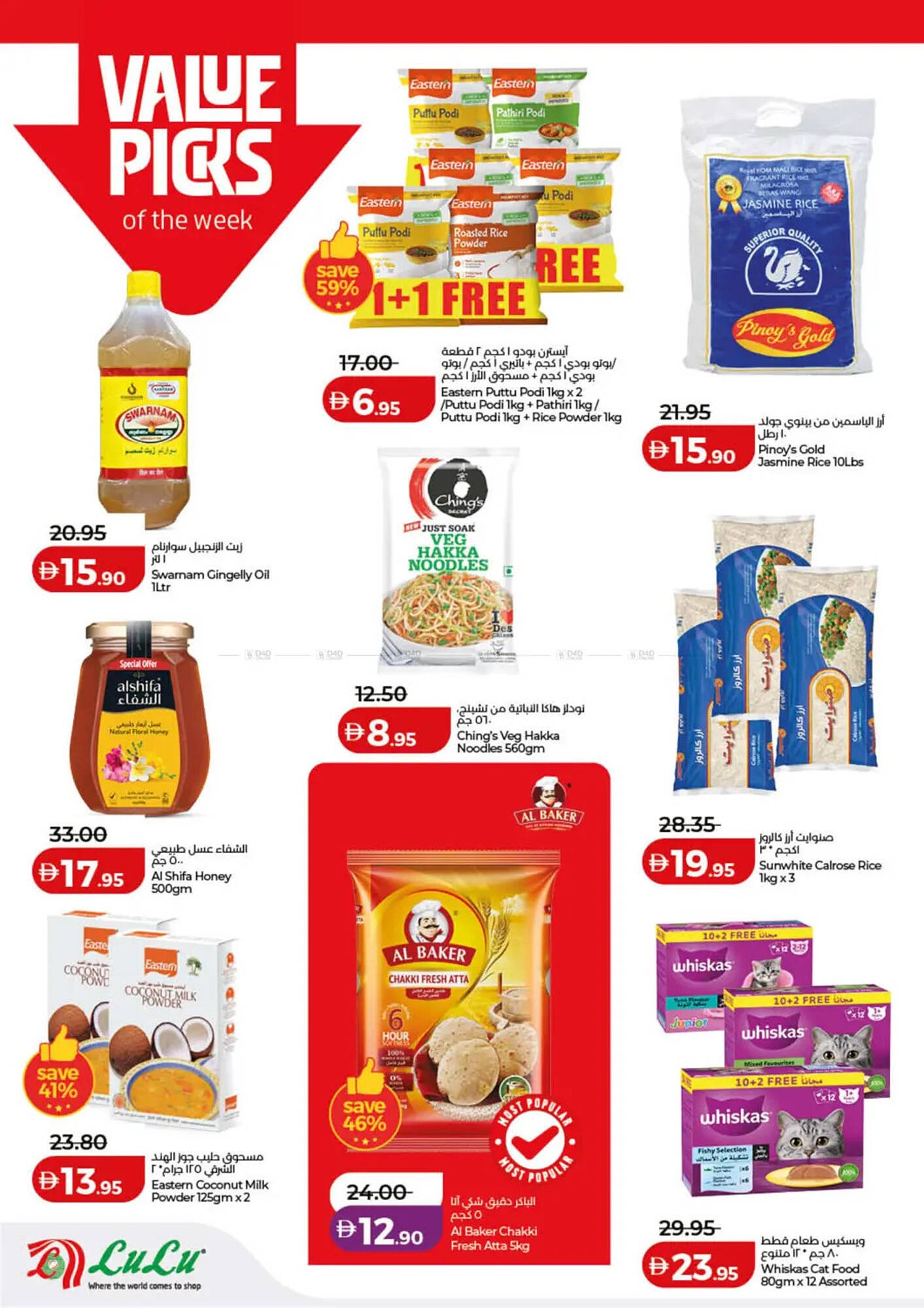 Lulu Hypermarket catalogue (2026-01-10 - 2026-01-18) | 10