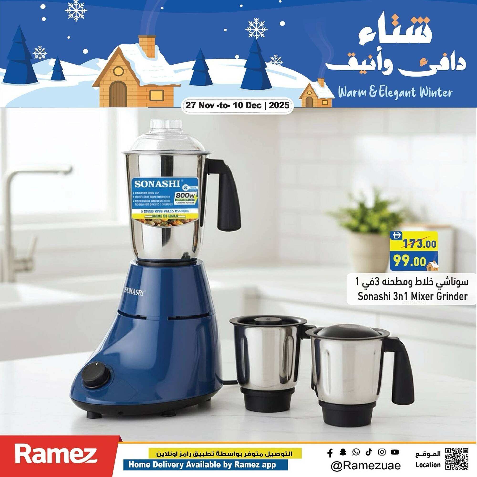 Ramez catalogue (2025-11-27 - 2025-12-10) | 1