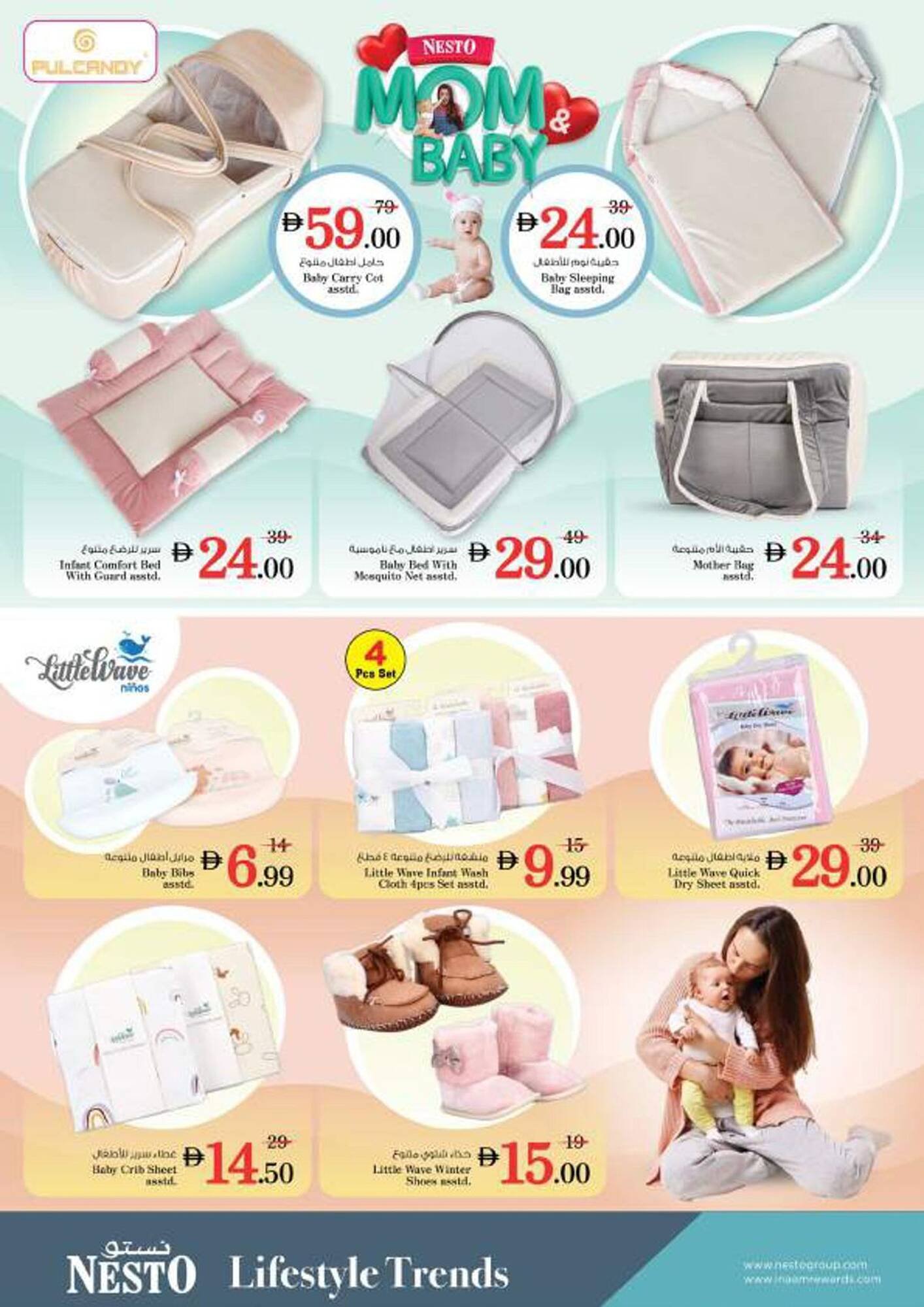 Nesto catalogue (2025-11-13 - 2025-11-17) | 31