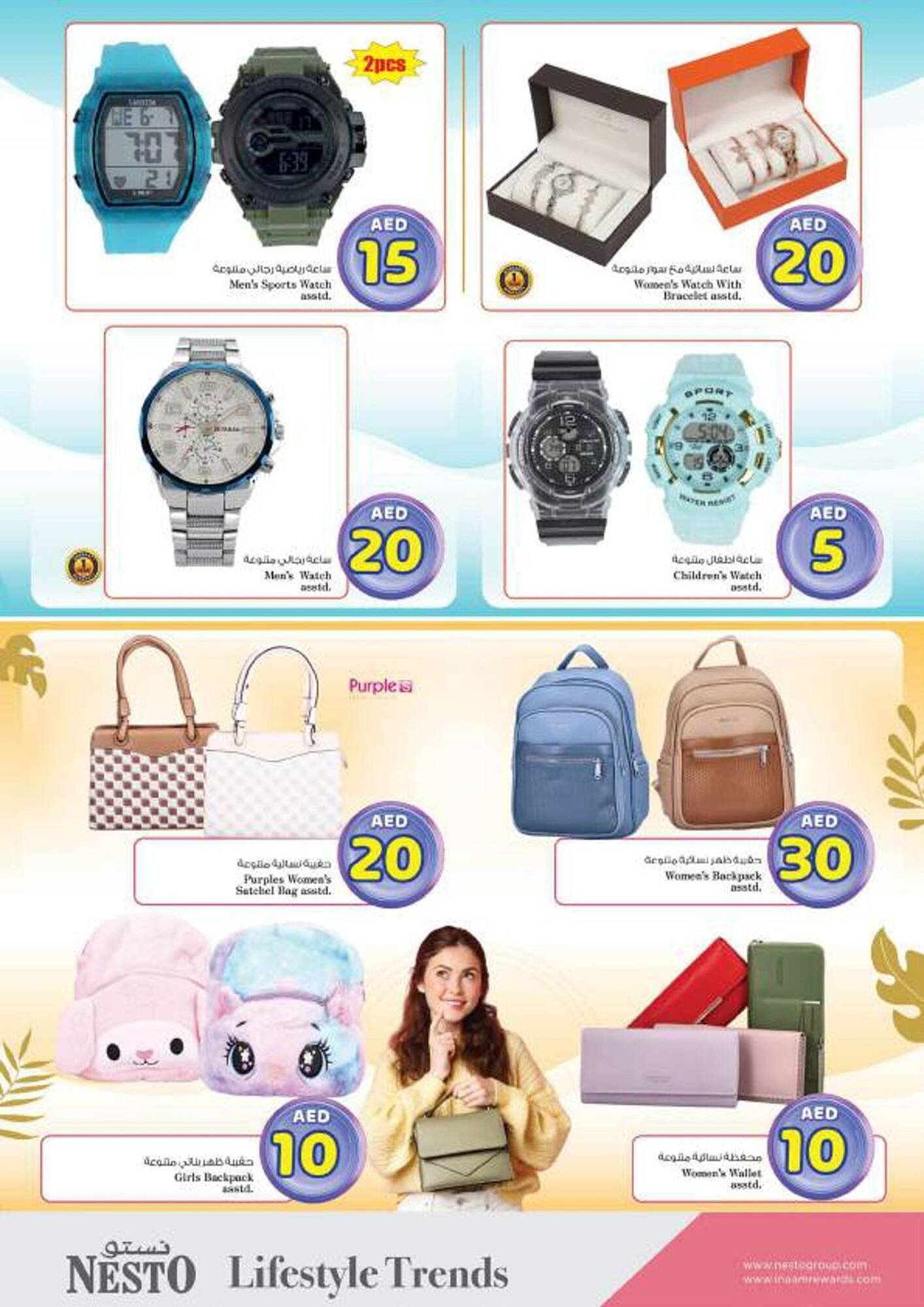 Nesto catalogue (2025-11-13 - 2025-11-17) | 36