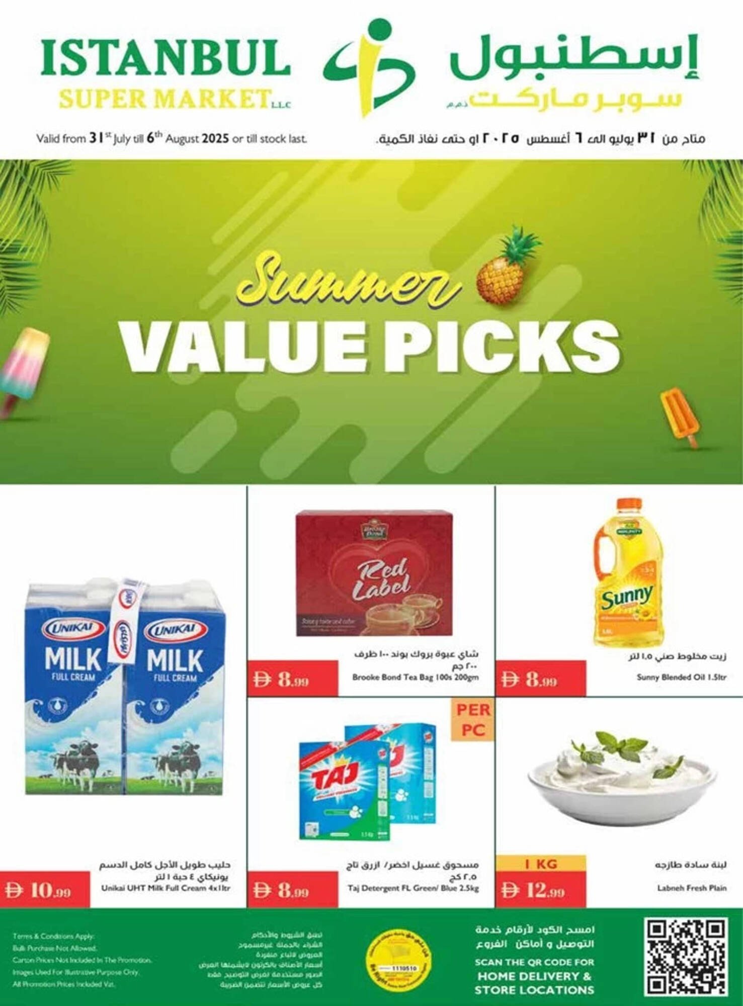 Istanbul Supermarket catalogue (2025-07-31 - 2025-08-06) | 1
