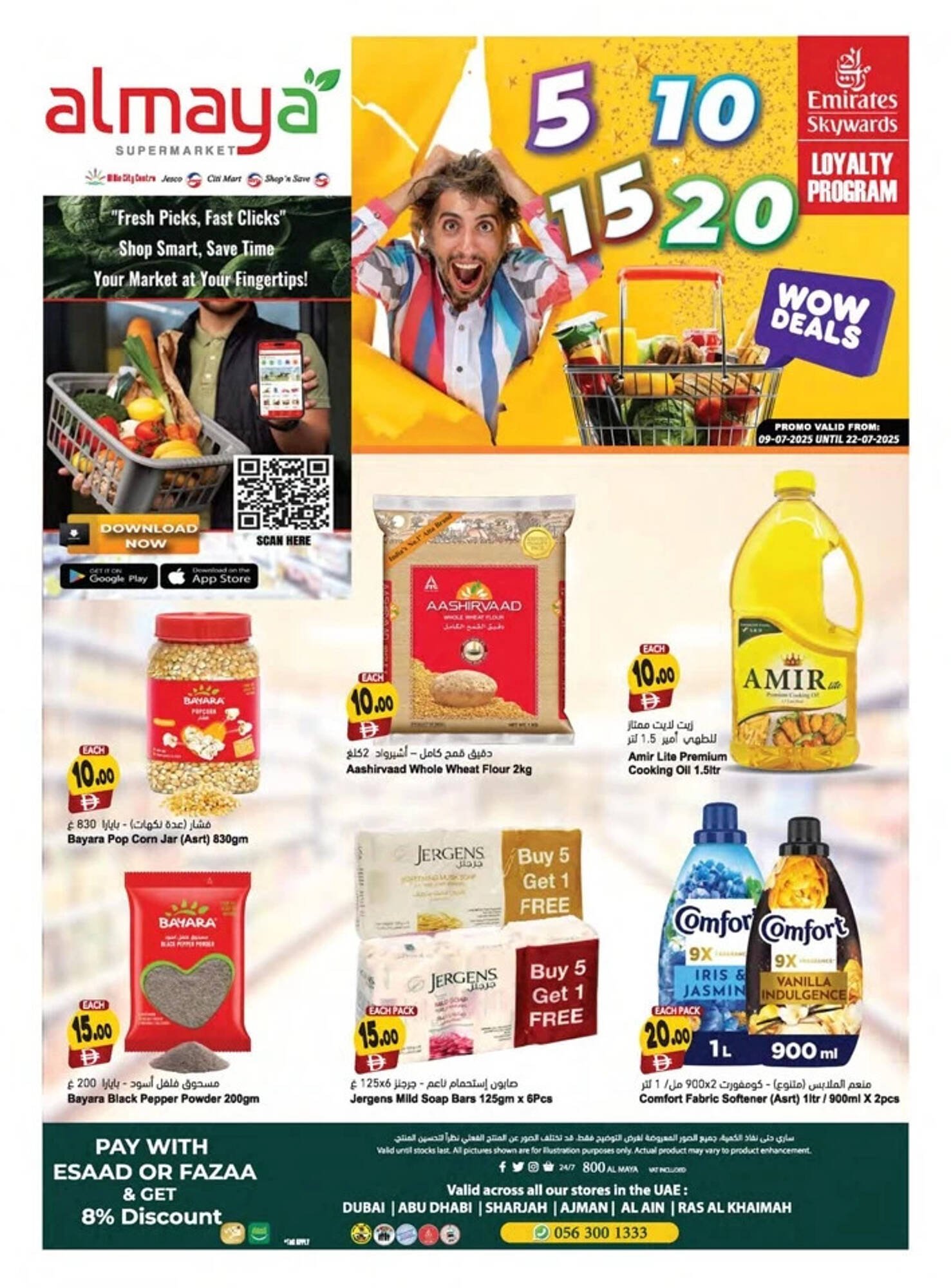Almaya supermarket catalogue (2025-07-09 - 2025-07-22) | 1