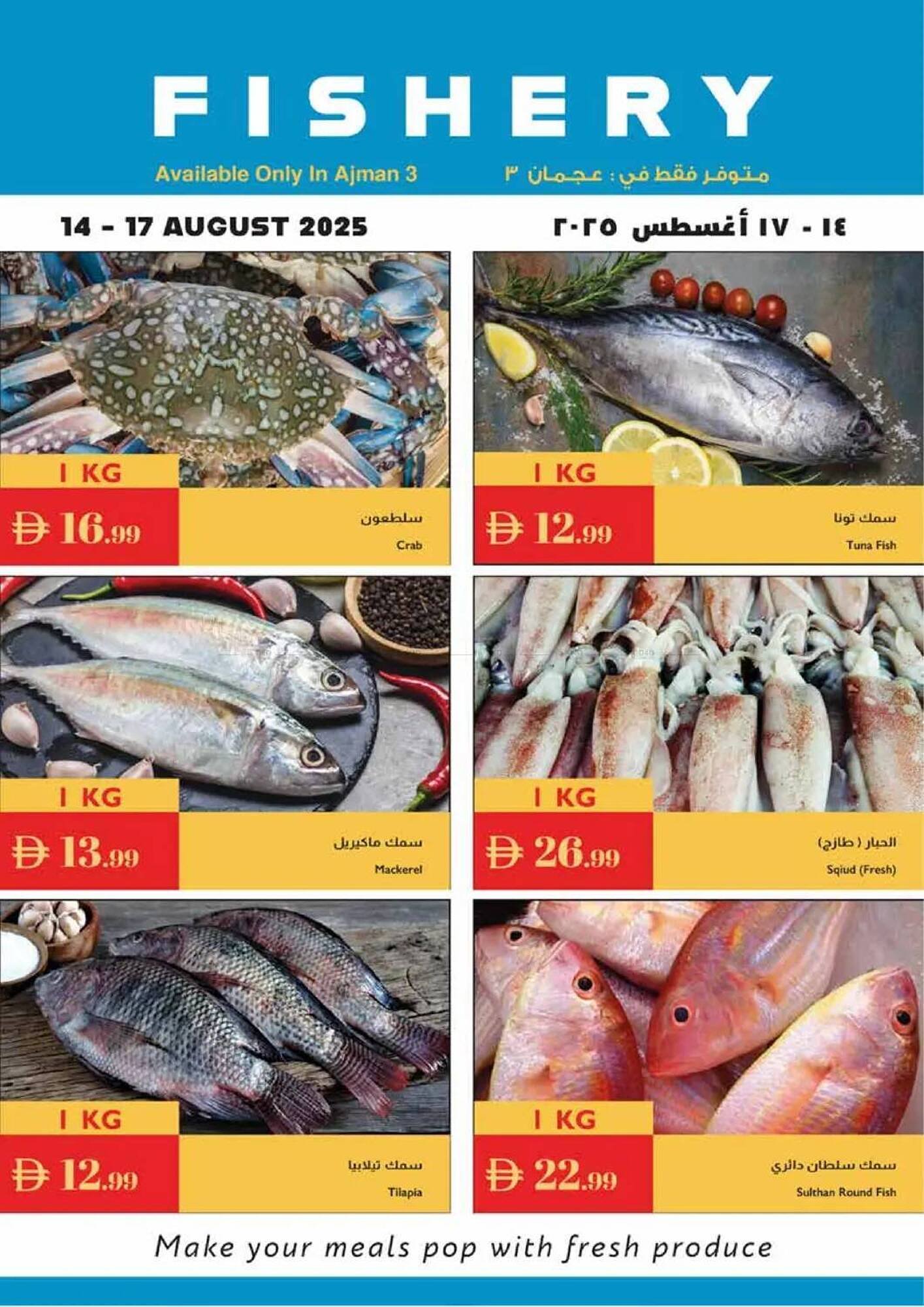 Istanbul Supermarket catalogue (2025-08-14 - 2025-08-17) | 1