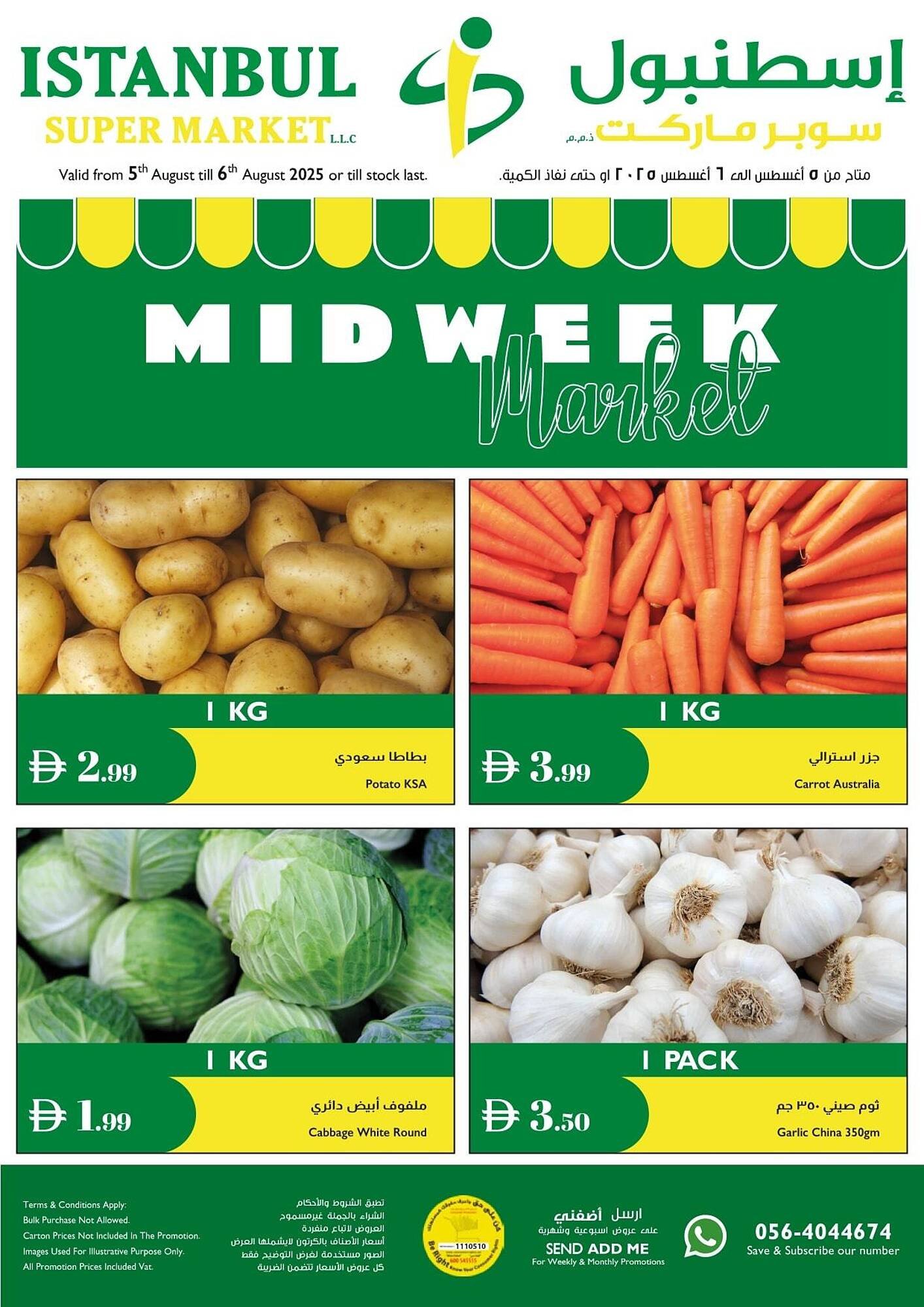 Istanbul Supermarket catalogue (2025-08-05 - 2025-08-06) | 1