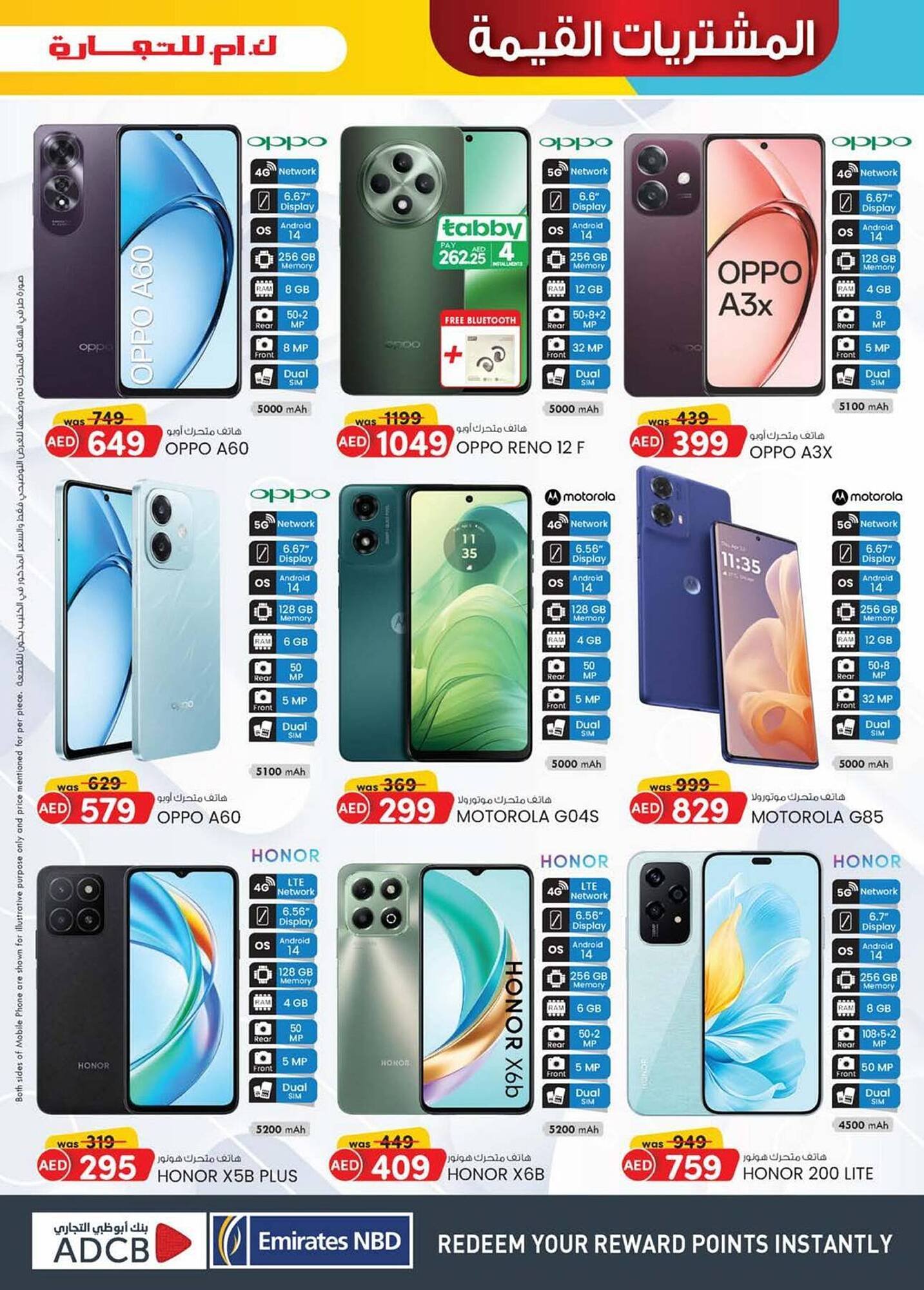 KM Trading catalogue (2025-12-12 - 2025-12-22)