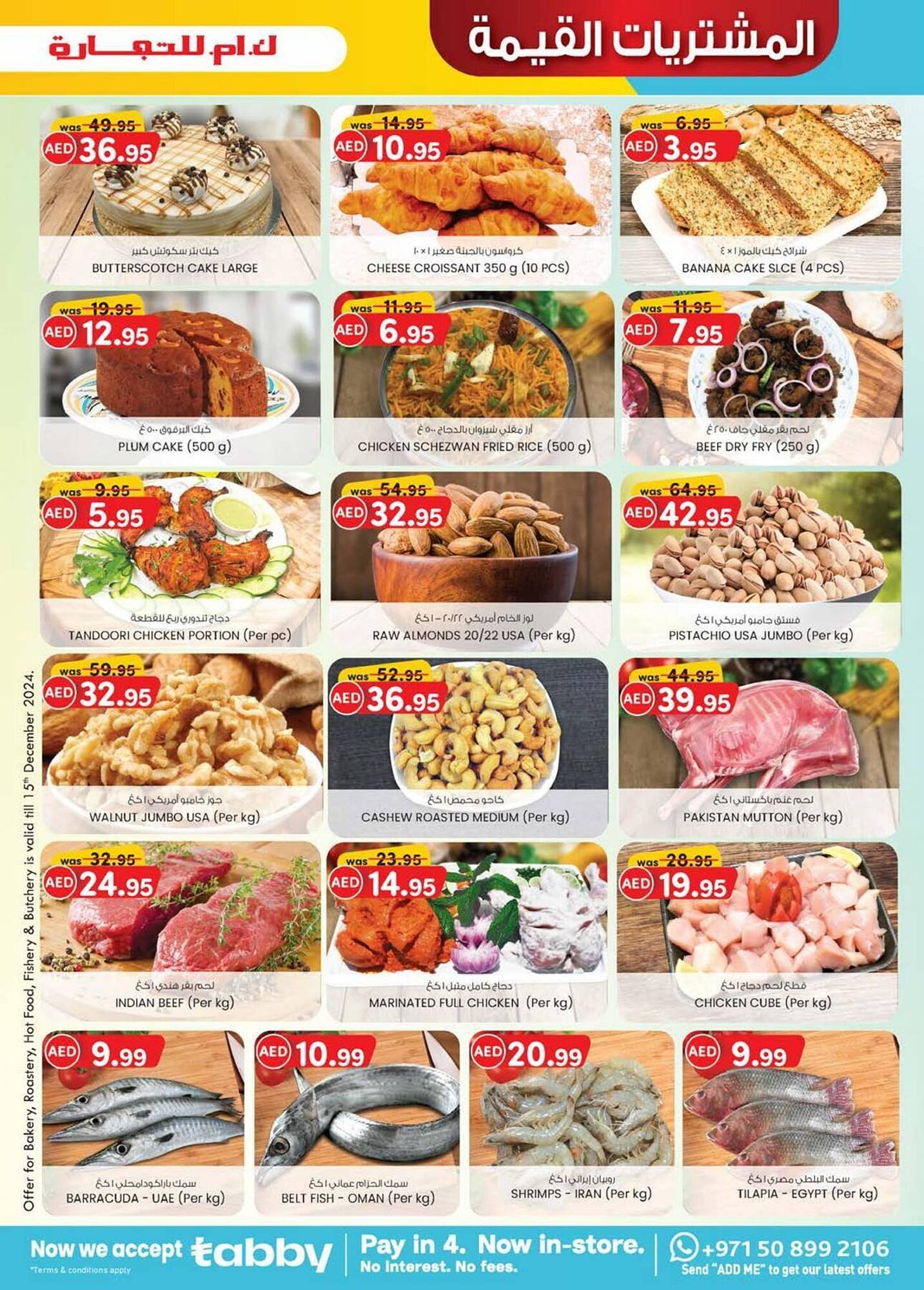 KM Trading catalogue (2025-12-12 - 2025-12-22)