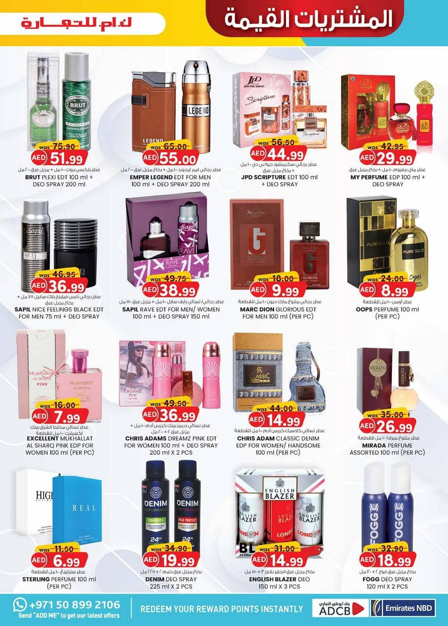 KM Trading catalogue (2025-12-12 - 2025-12-22)