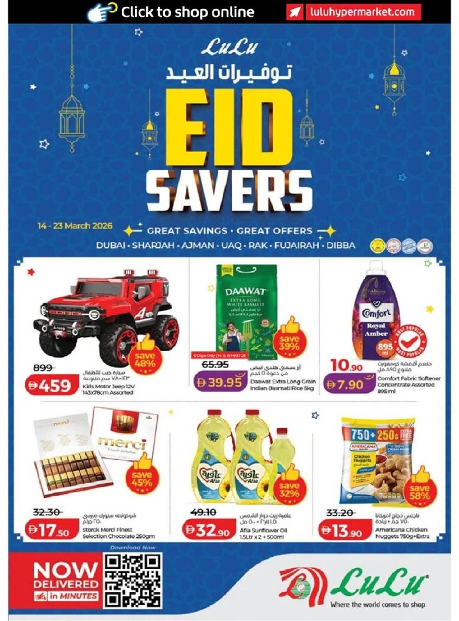 Lulu Hypermarket catalogue (2026-03-14 - 2026-03-23)