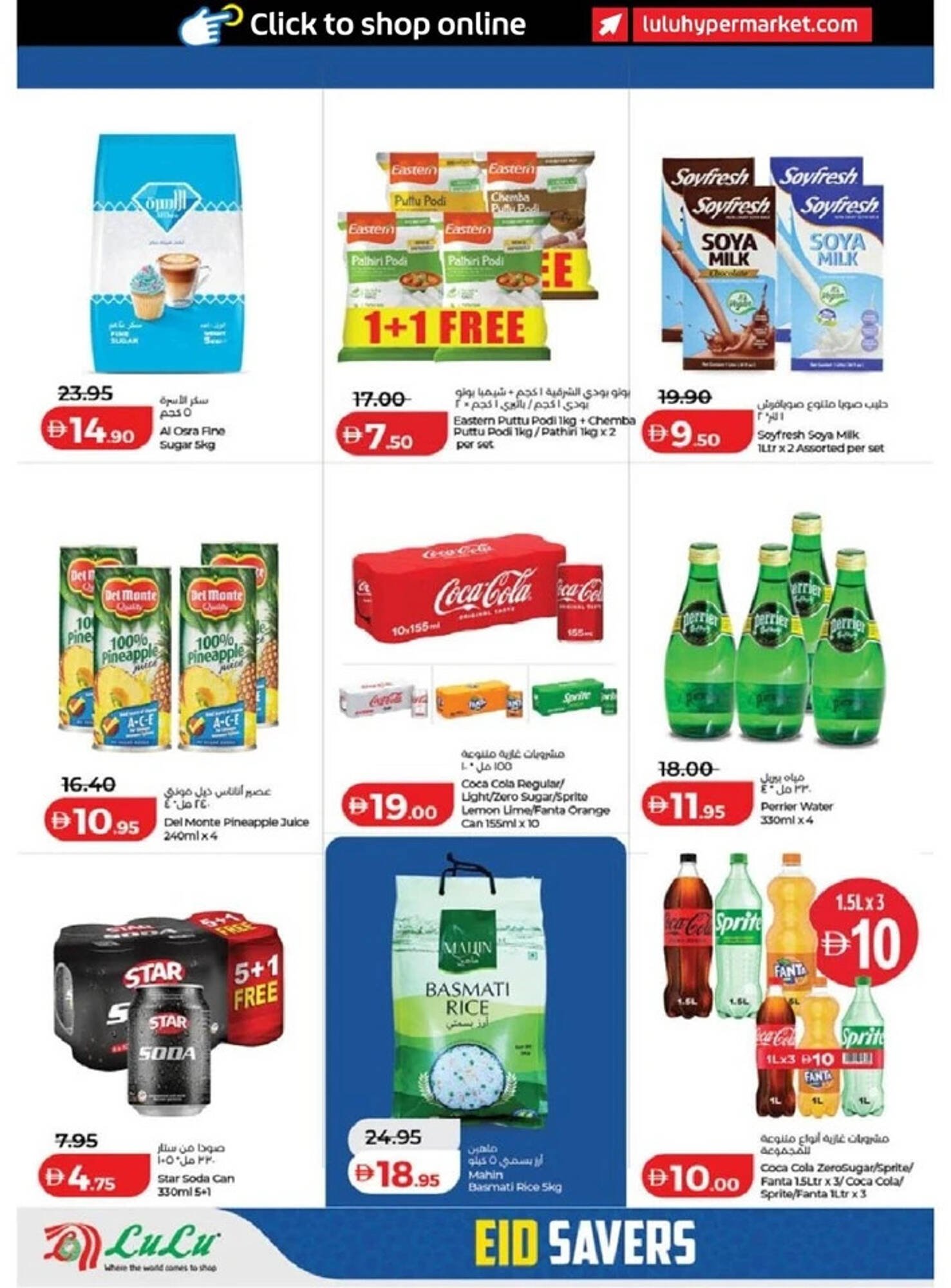 Lulu Hypermarket catalogue (2026-03-14 - 2026-03-23)