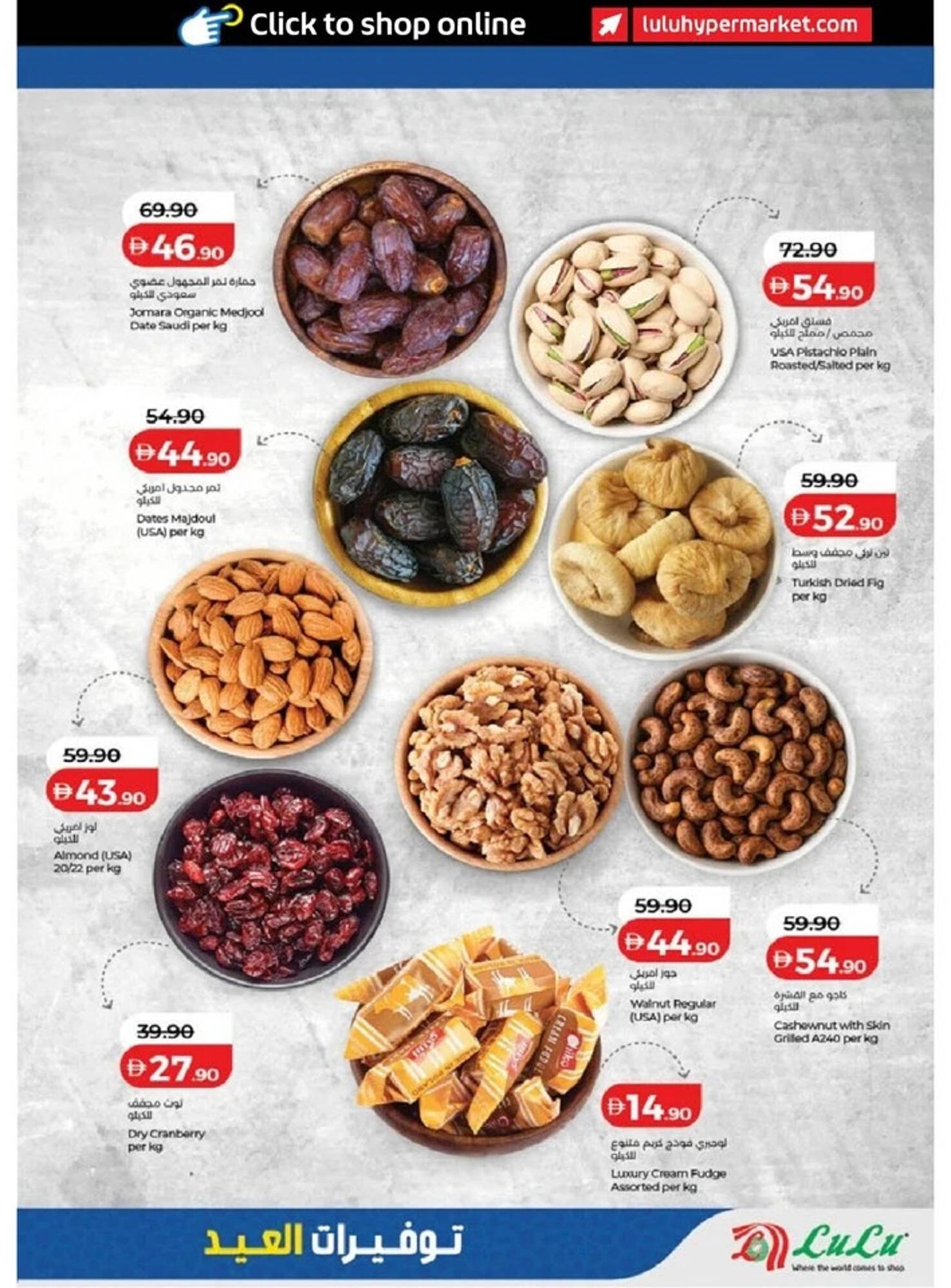 Lulu Hypermarket catalogue (2026-03-14 - 2026-03-23)