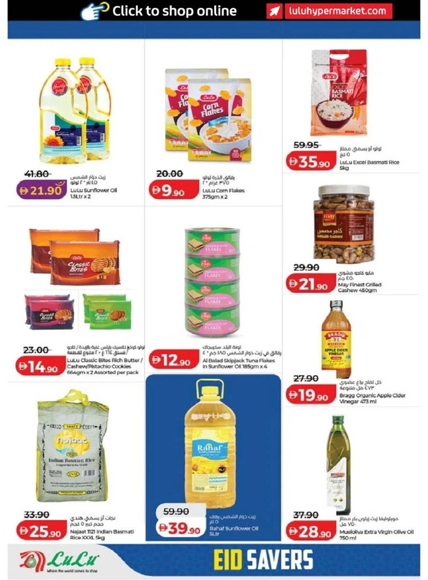 Lulu Hypermarket catalogue (2026-03-14 - 2026-03-23)