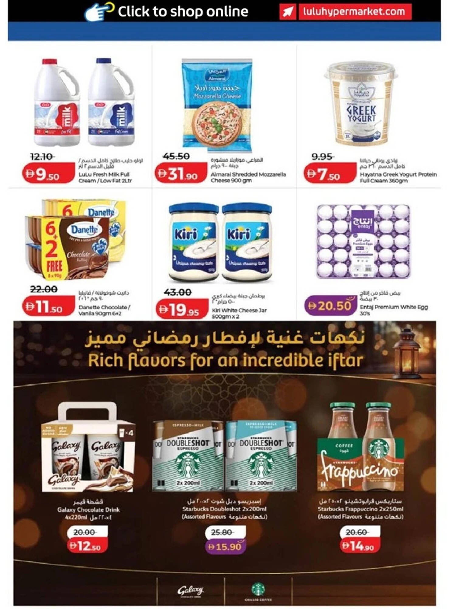 Lulu Hypermarket catalogue (2026-03-14 - 2026-03-23)