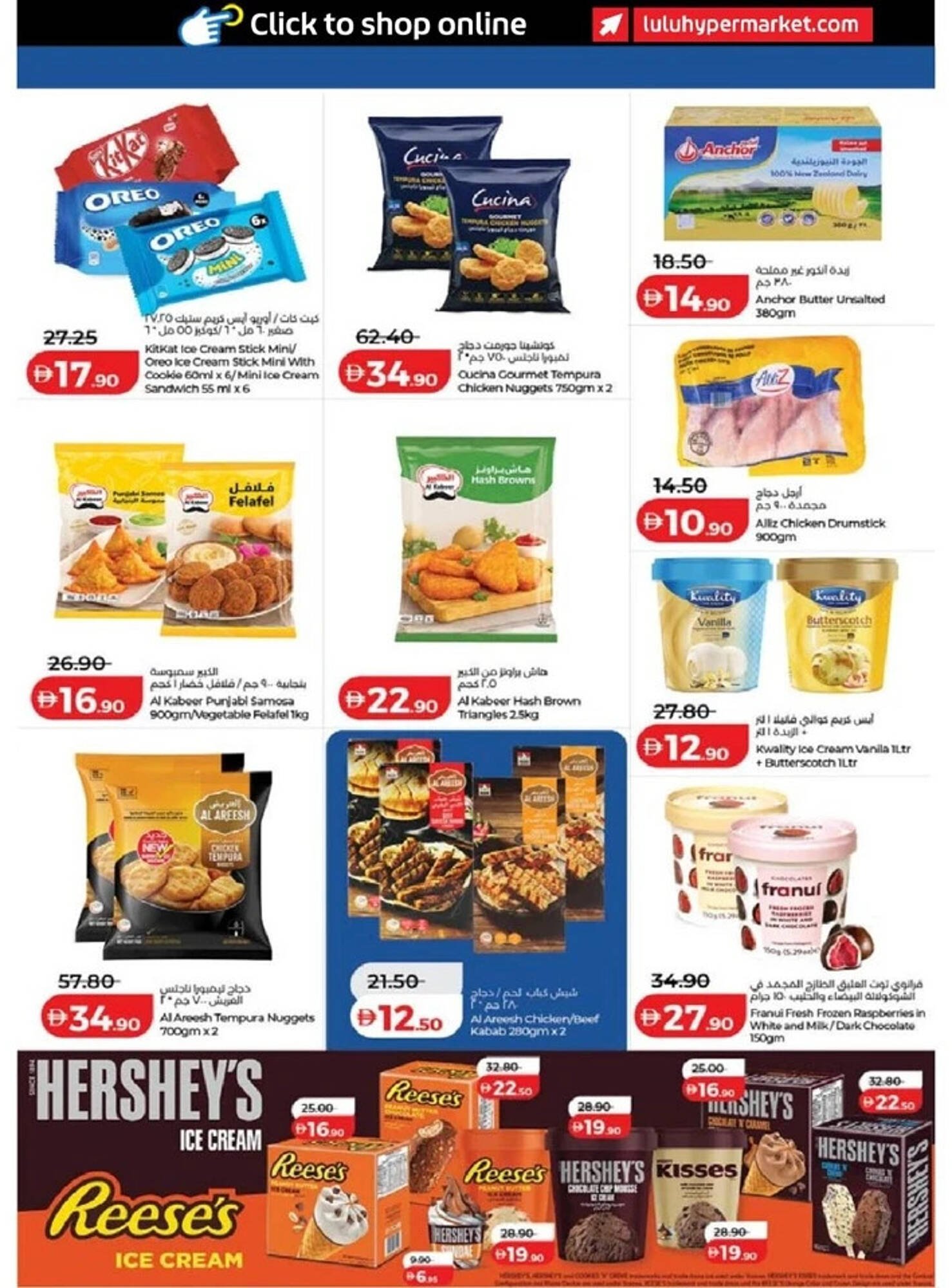 Lulu Hypermarket catalogue (2026-03-14 - 2026-03-23)