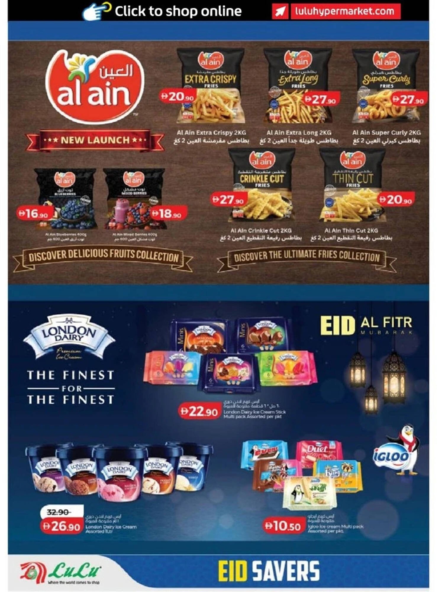 Lulu Hypermarket catalogue (2026-03-14 - 2026-03-23)