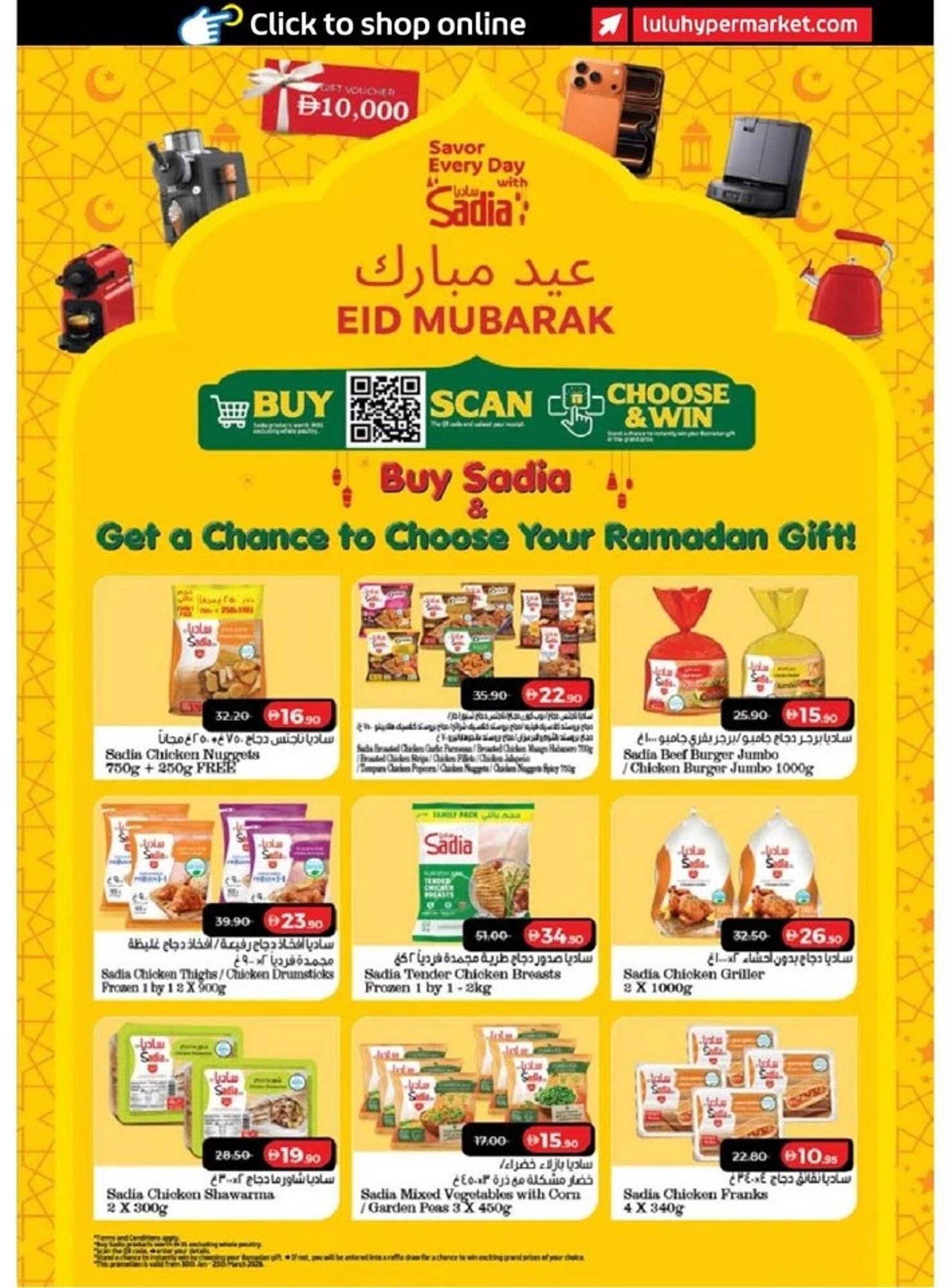 Lulu Hypermarket catalogue (2026-03-14 - 2026-03-23)