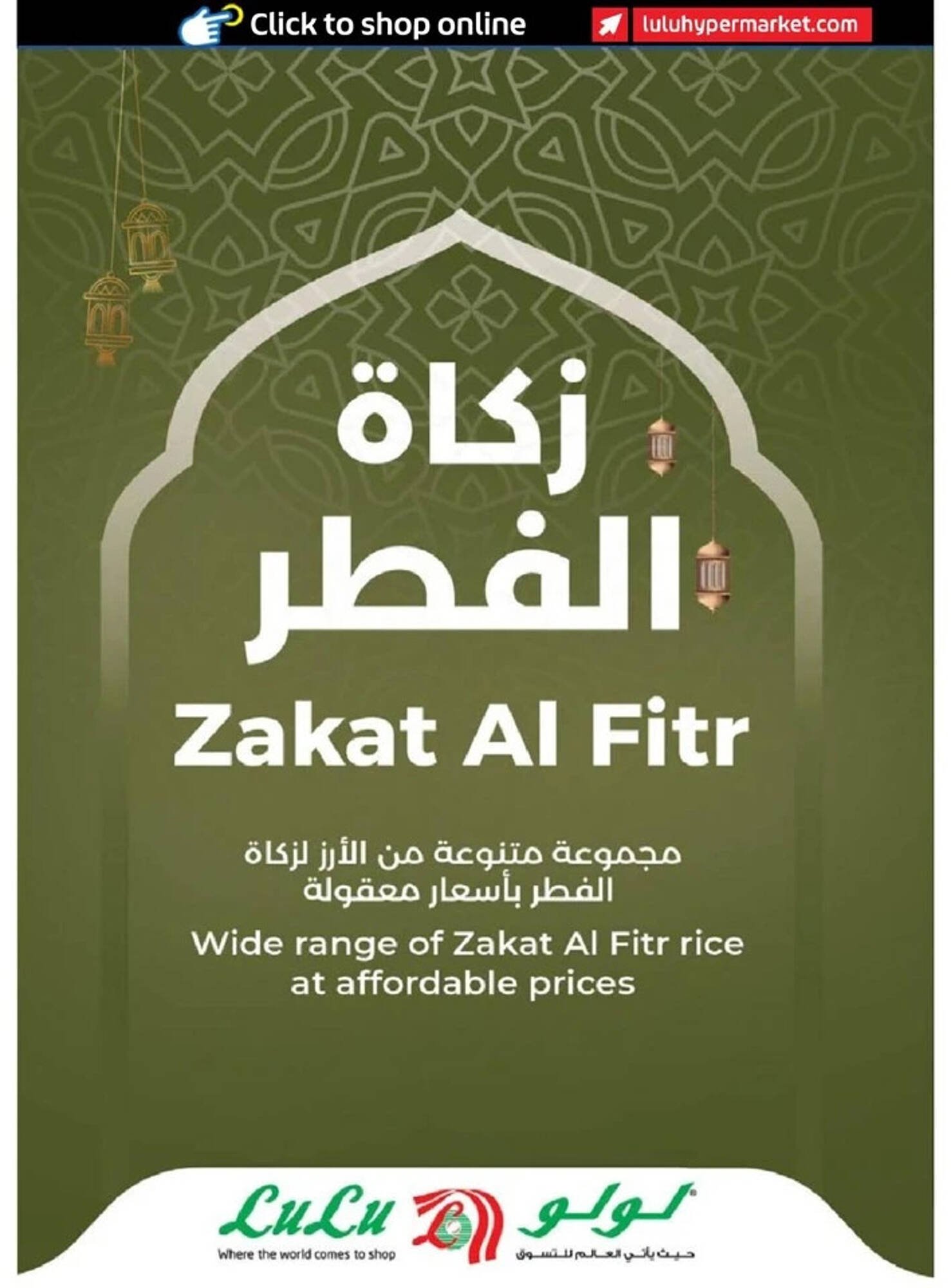 Lulu Hypermarket catalogue (2026-03-14 - 2026-03-23)