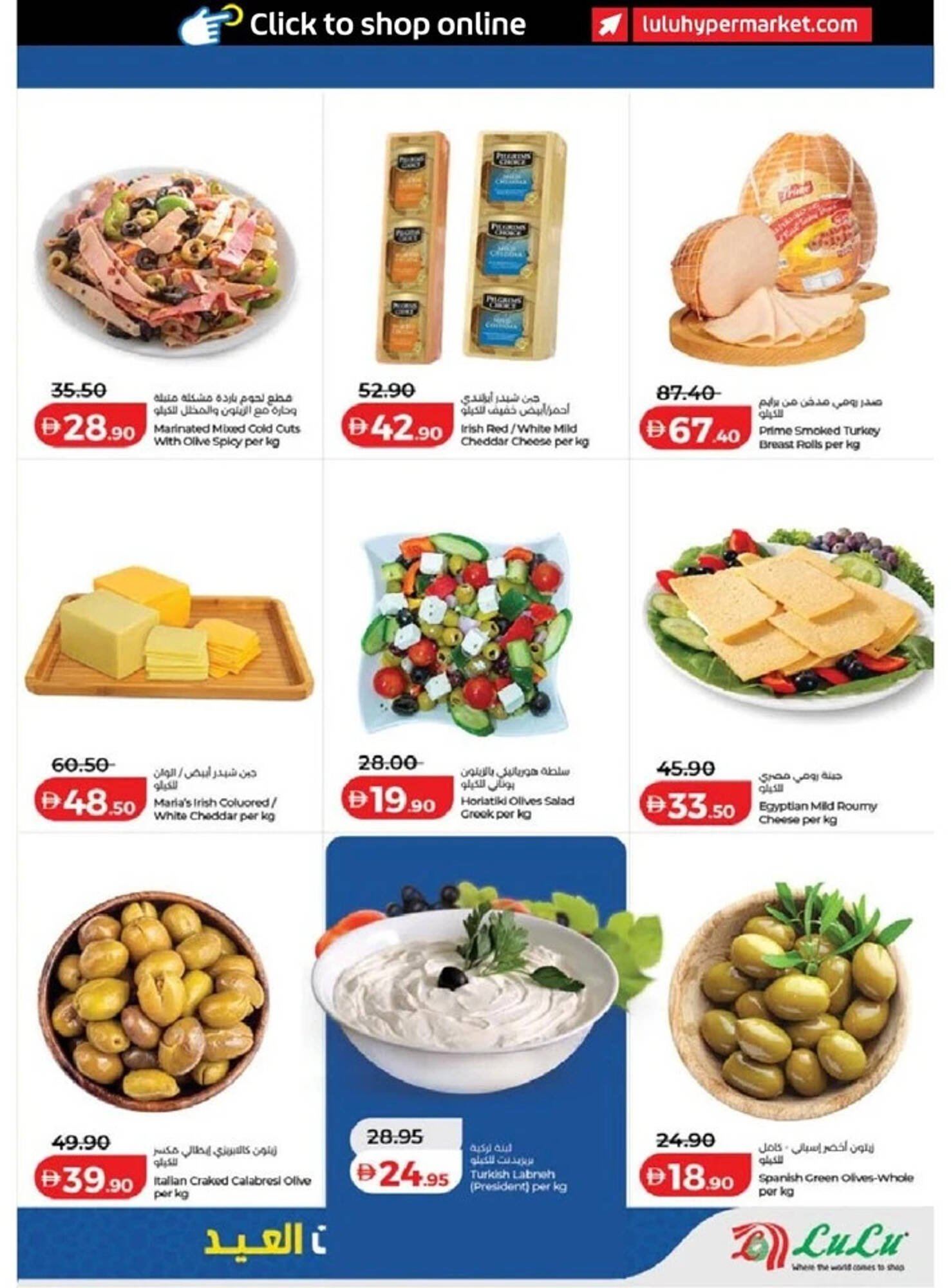Lulu Hypermarket catalogue (2026-03-14 - 2026-03-23)
