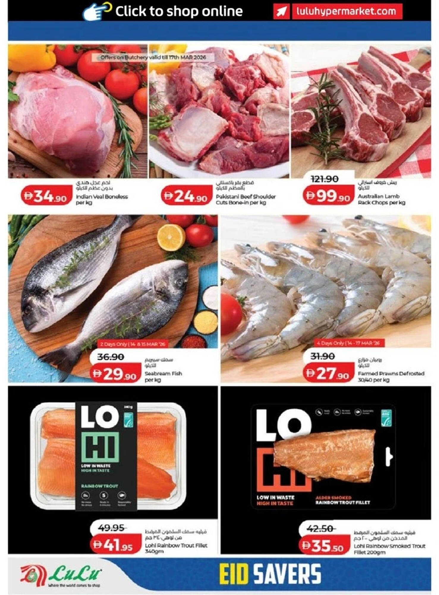 Lulu Hypermarket catalogue (2026-03-14 - 2026-03-23)