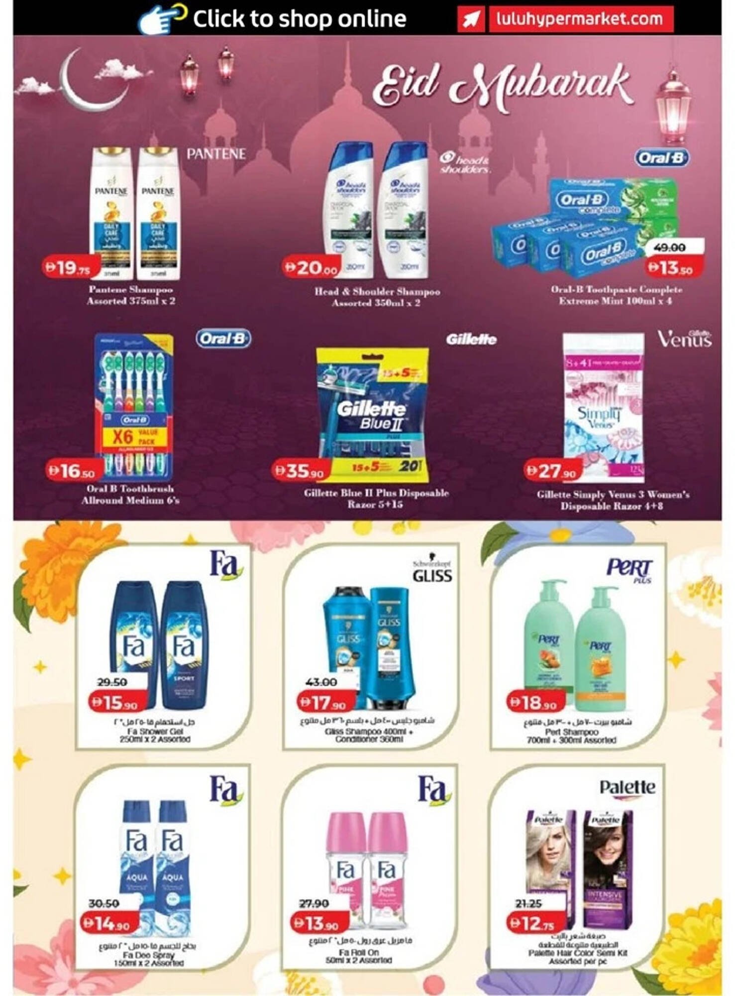 Lulu Hypermarket catalogue (2026-03-14 - 2026-03-23)
