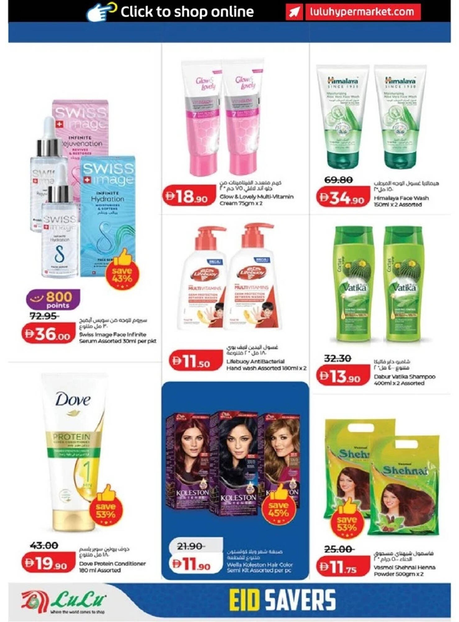 Lulu Hypermarket catalogue (2026-03-14 - 2026-03-23)