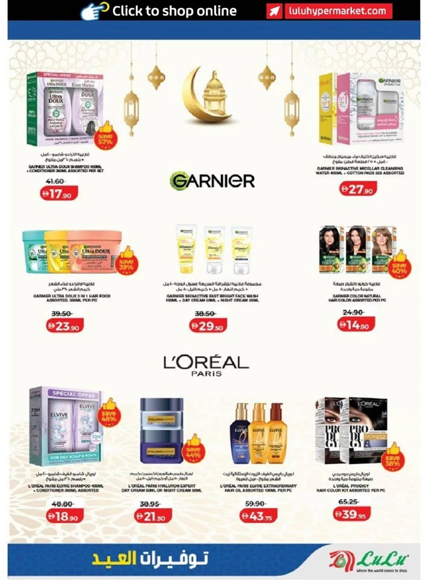 Lulu Hypermarket catalogue (2026-03-14 - 2026-03-23)