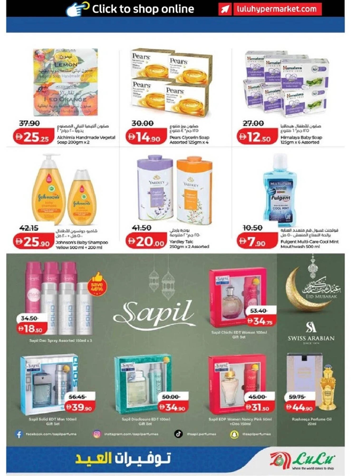 Lulu Hypermarket catalogue (2026-03-14 - 2026-03-23)