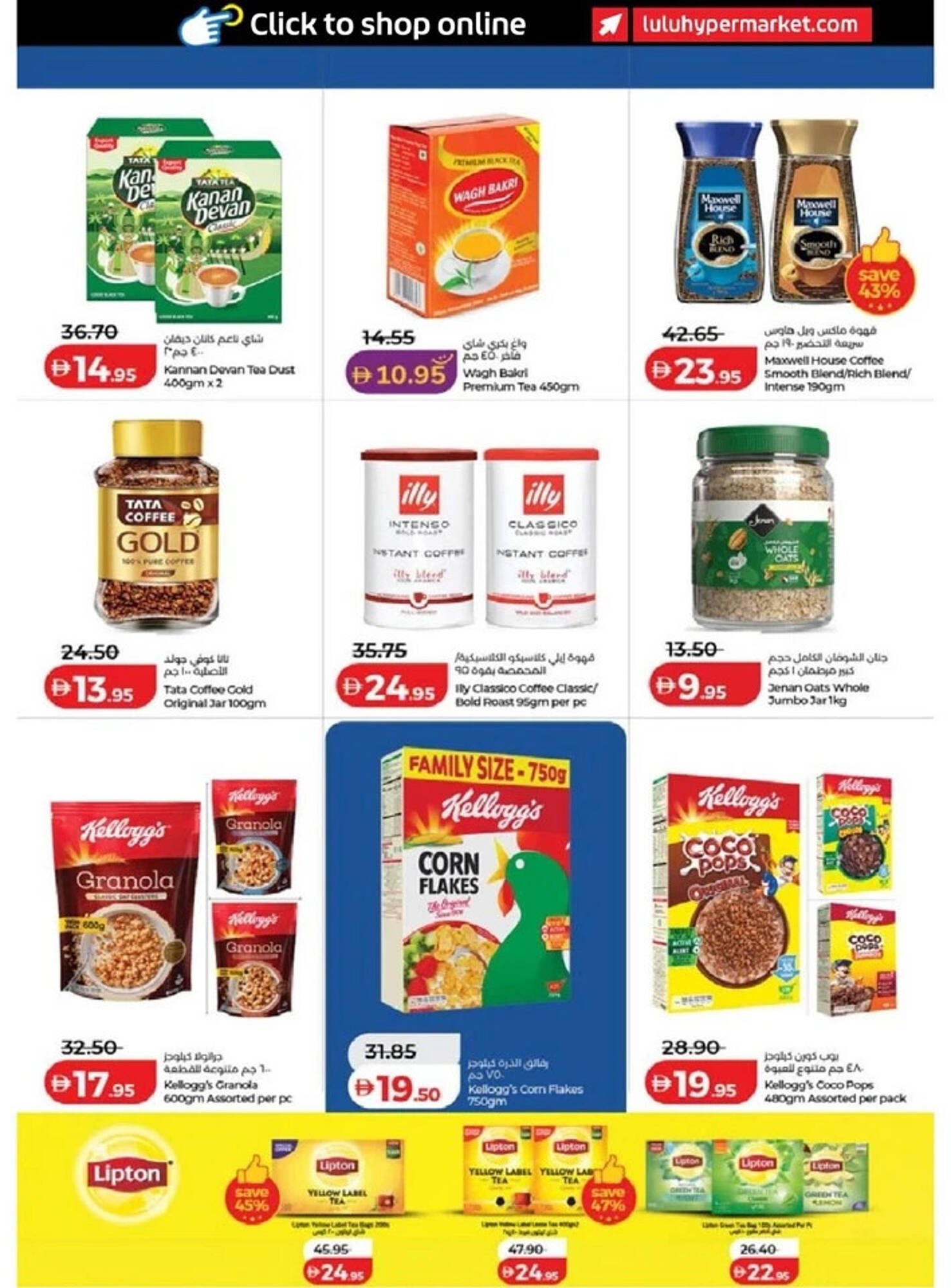 Lulu Hypermarket catalogue (2026-03-14 - 2026-03-23)