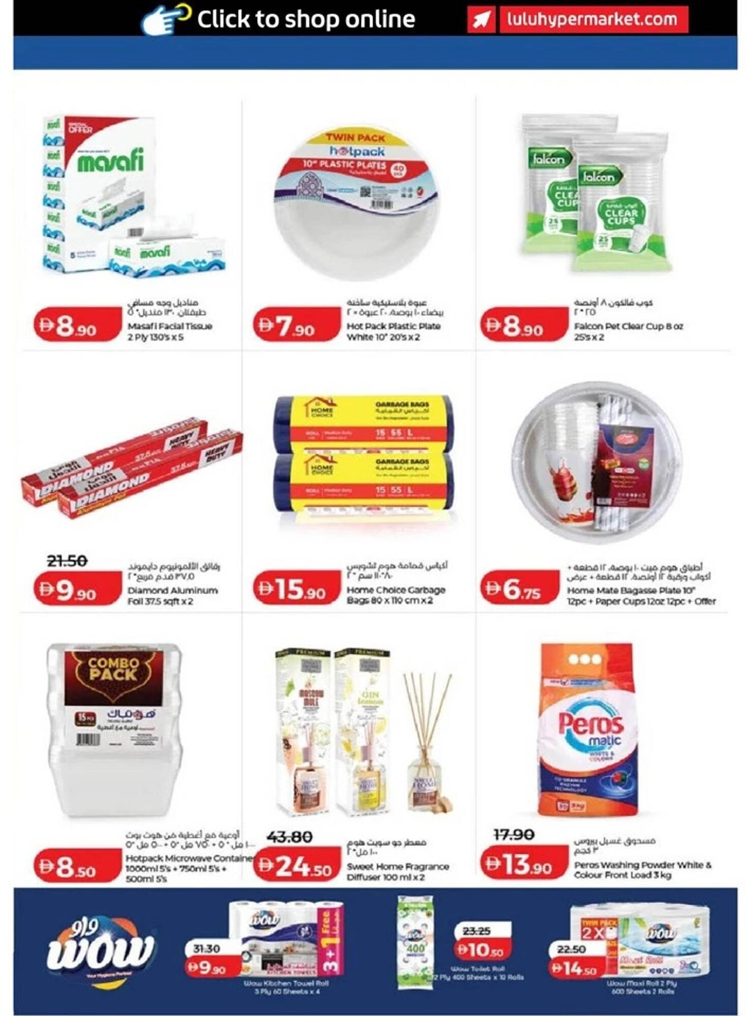Lulu Hypermarket catalogue (2026-03-14 - 2026-03-23)