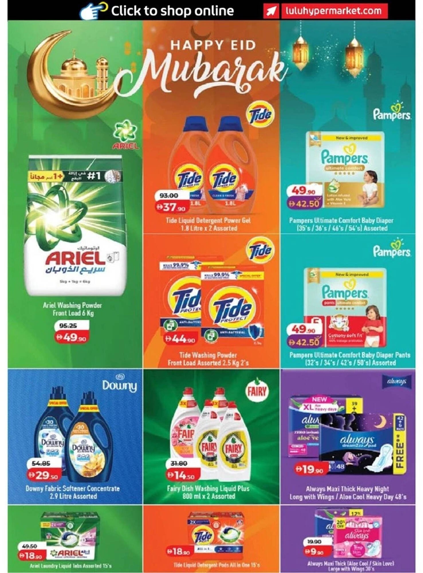 Lulu Hypermarket catalogue (2026-03-14 - 2026-03-23)