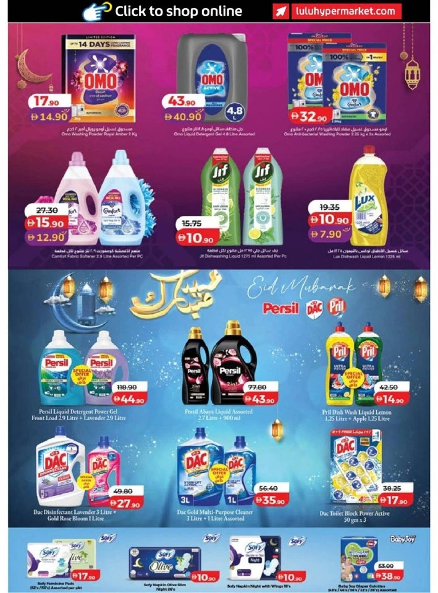 Lulu Hypermarket catalogue (2026-03-14 - 2026-03-23)