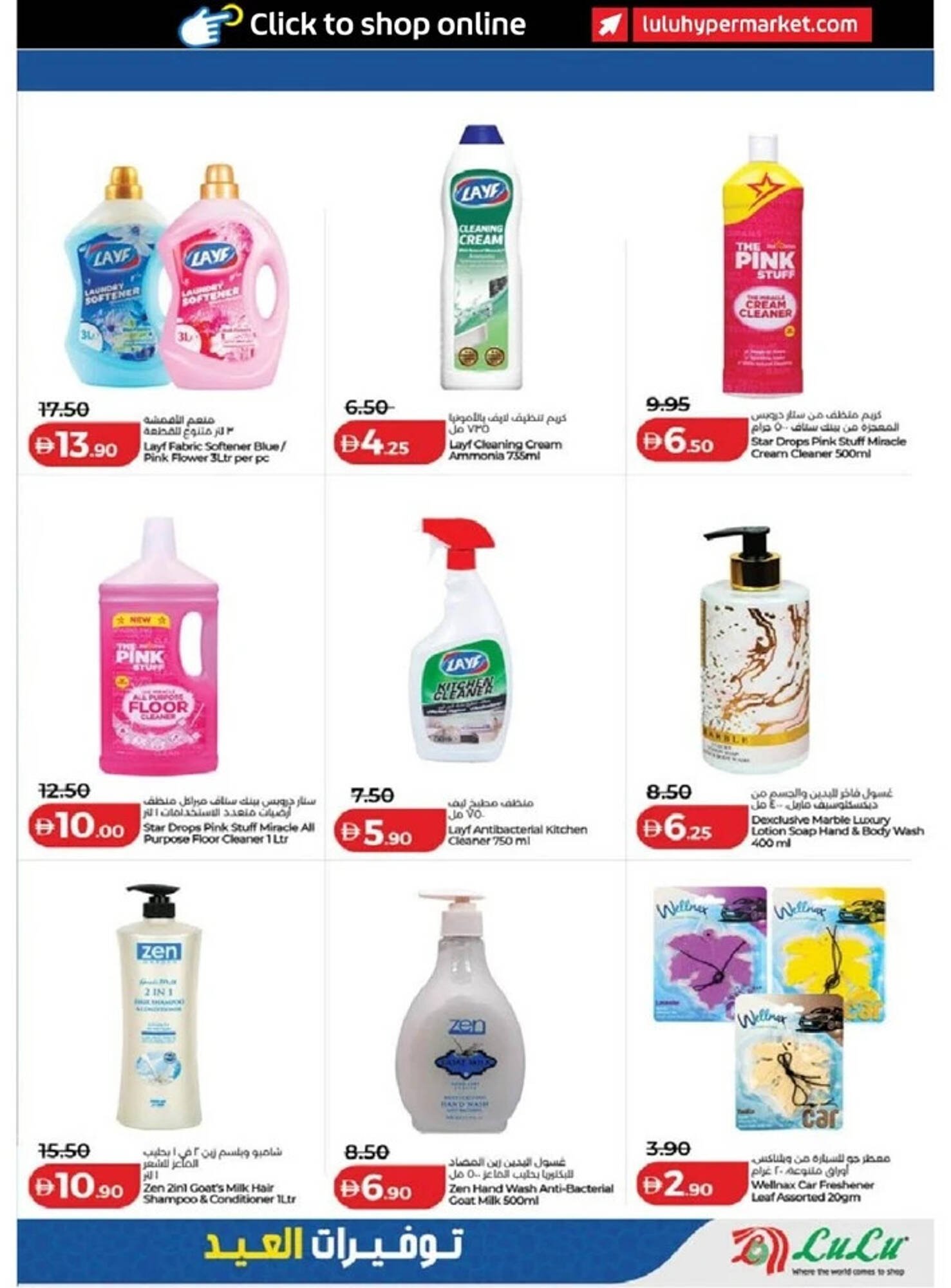 Lulu Hypermarket catalogue (2026-03-14 - 2026-03-23)
