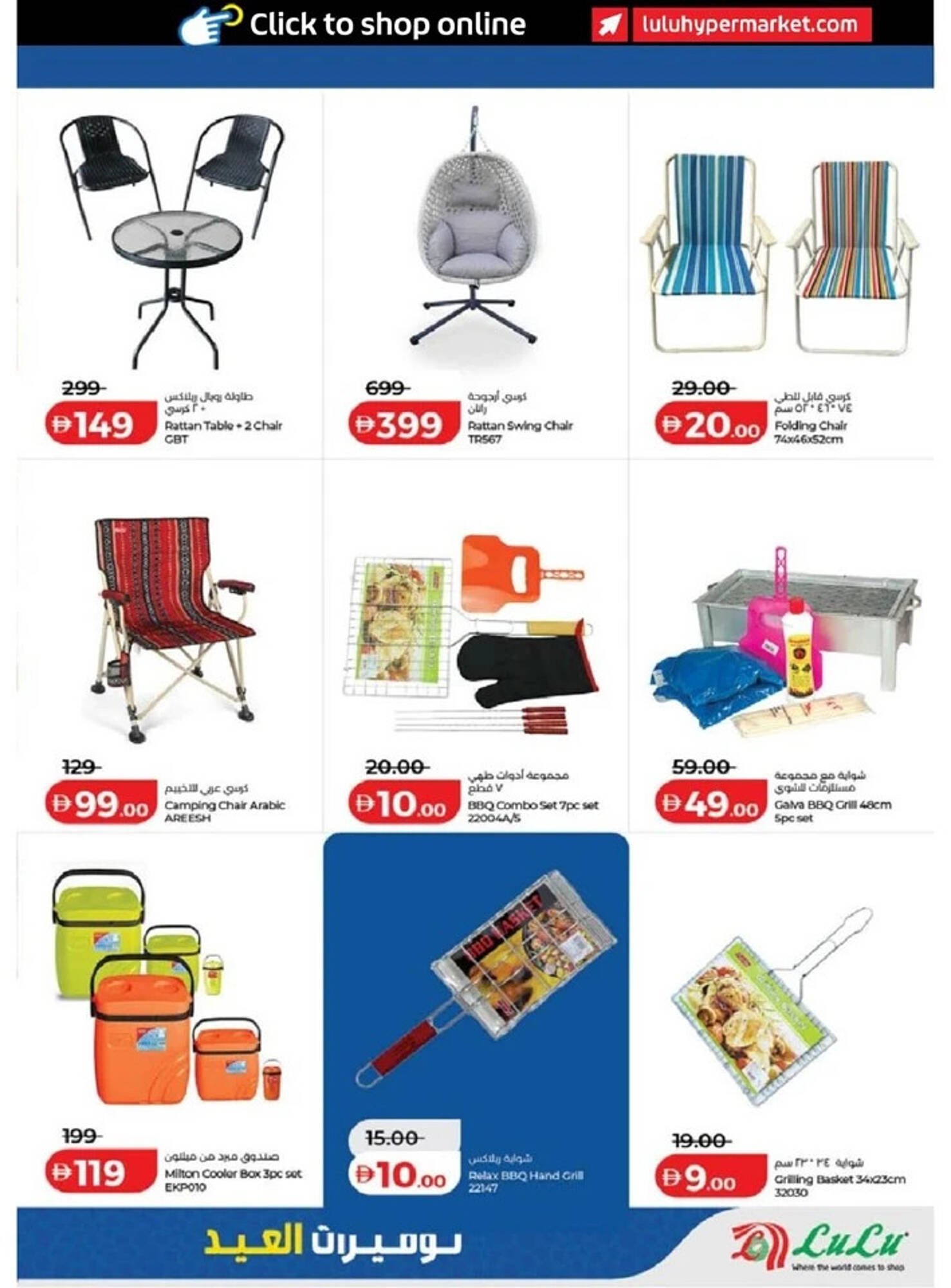 Lulu Hypermarket catalogue (2026-03-14 - 2026-03-23)