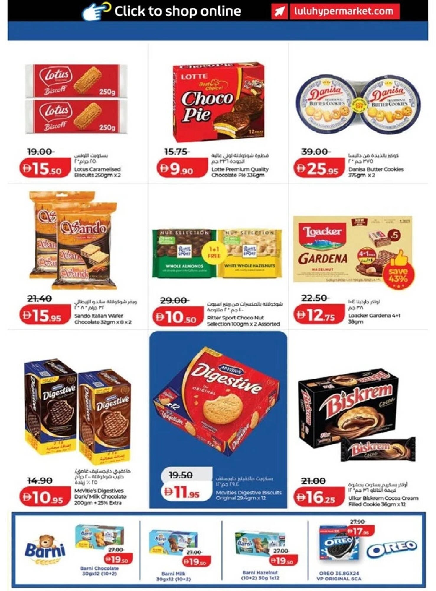 Lulu Hypermarket catalogue (2026-03-14 - 2026-03-23)