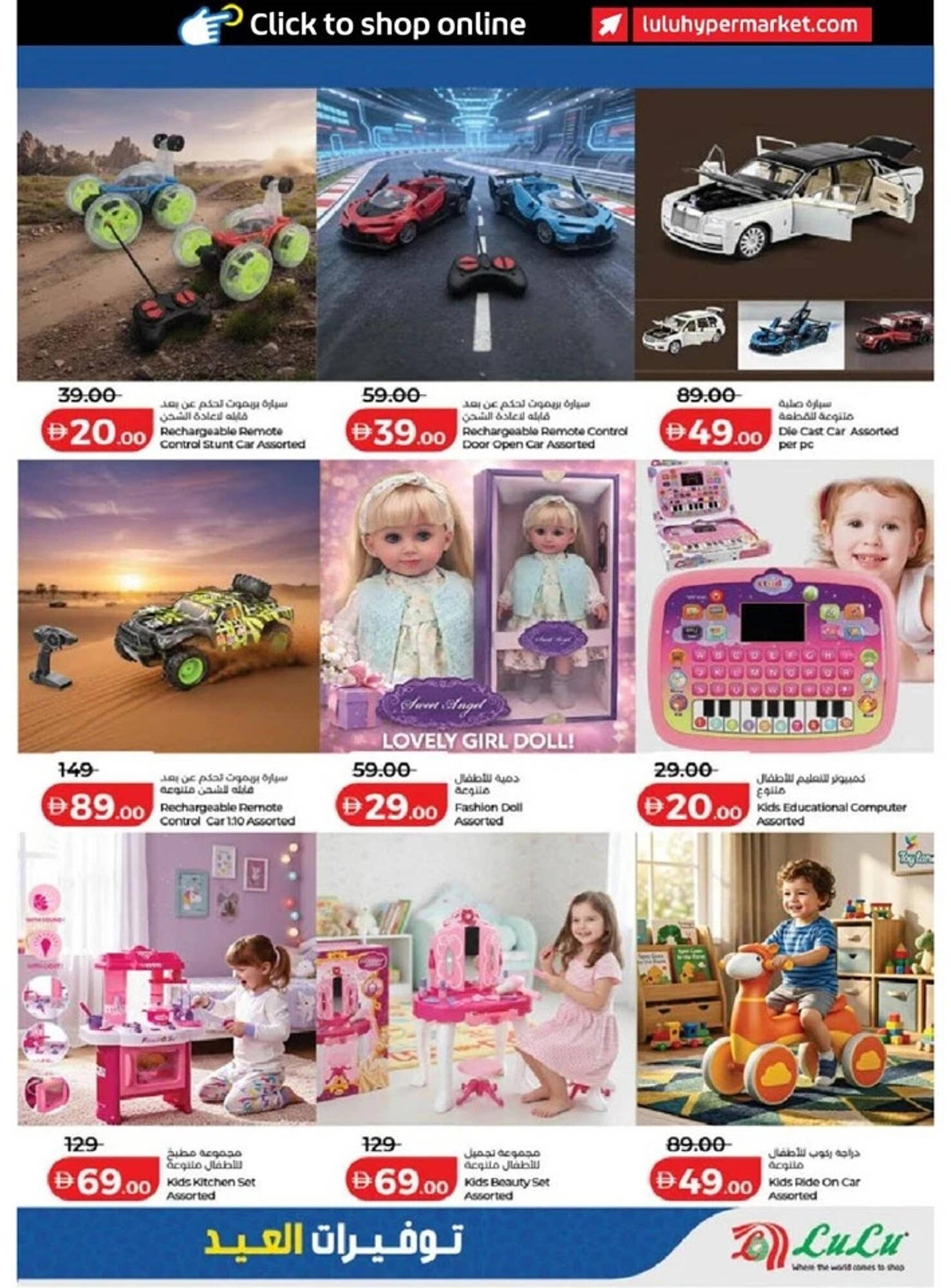 Lulu Hypermarket catalogue (2026-03-14 - 2026-03-23)