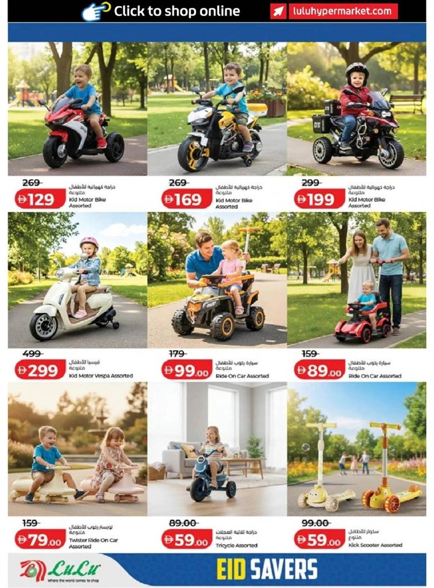 Lulu Hypermarket catalogue (2026-03-14 - 2026-03-23)